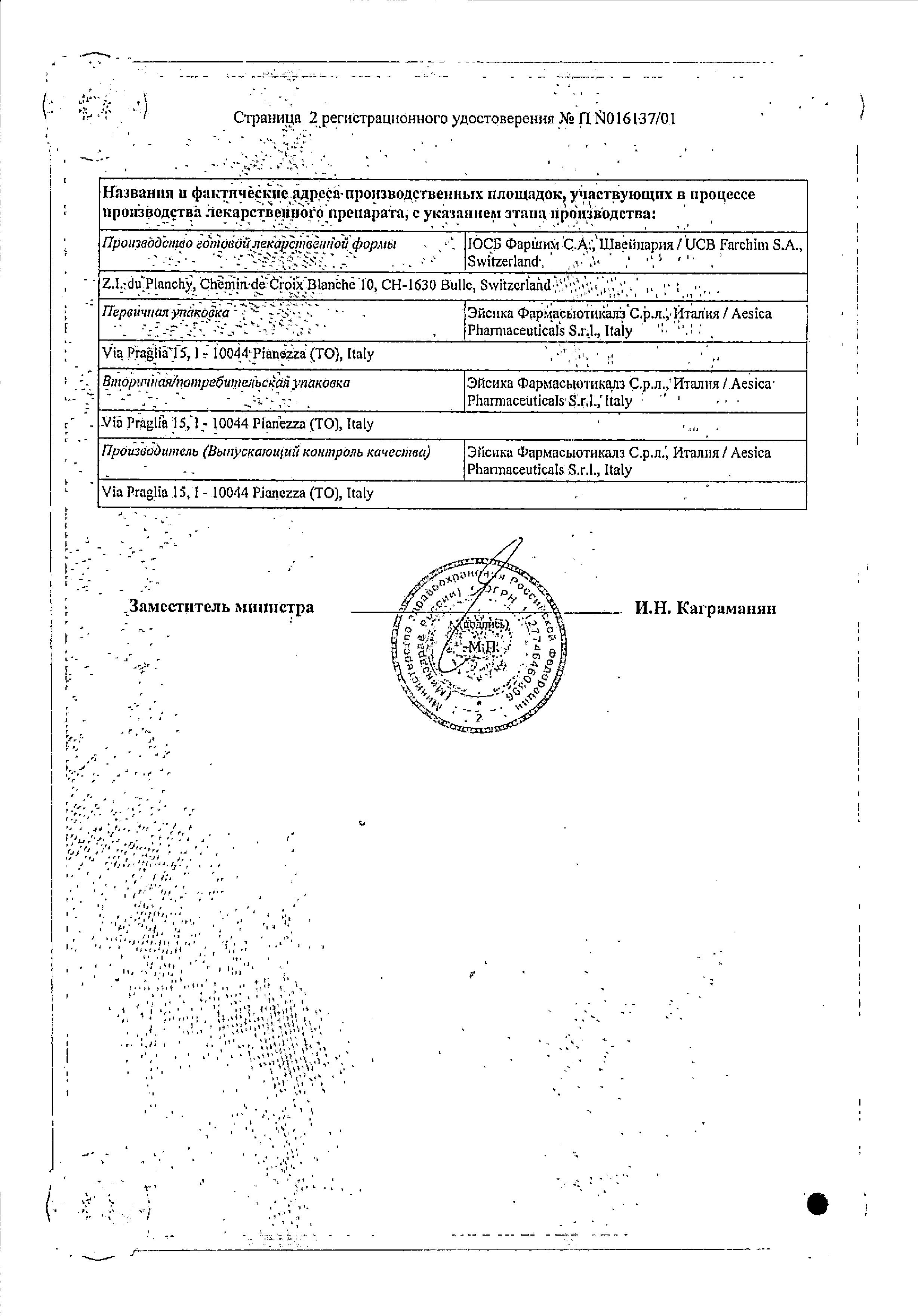 Сертификат на Ксизал, таблетки покрыт. плен. об. 5 мг, 14 шт. Сертификат на Ксизал, таблетки покрыт. плен. об. 5 мг, 14 шт.