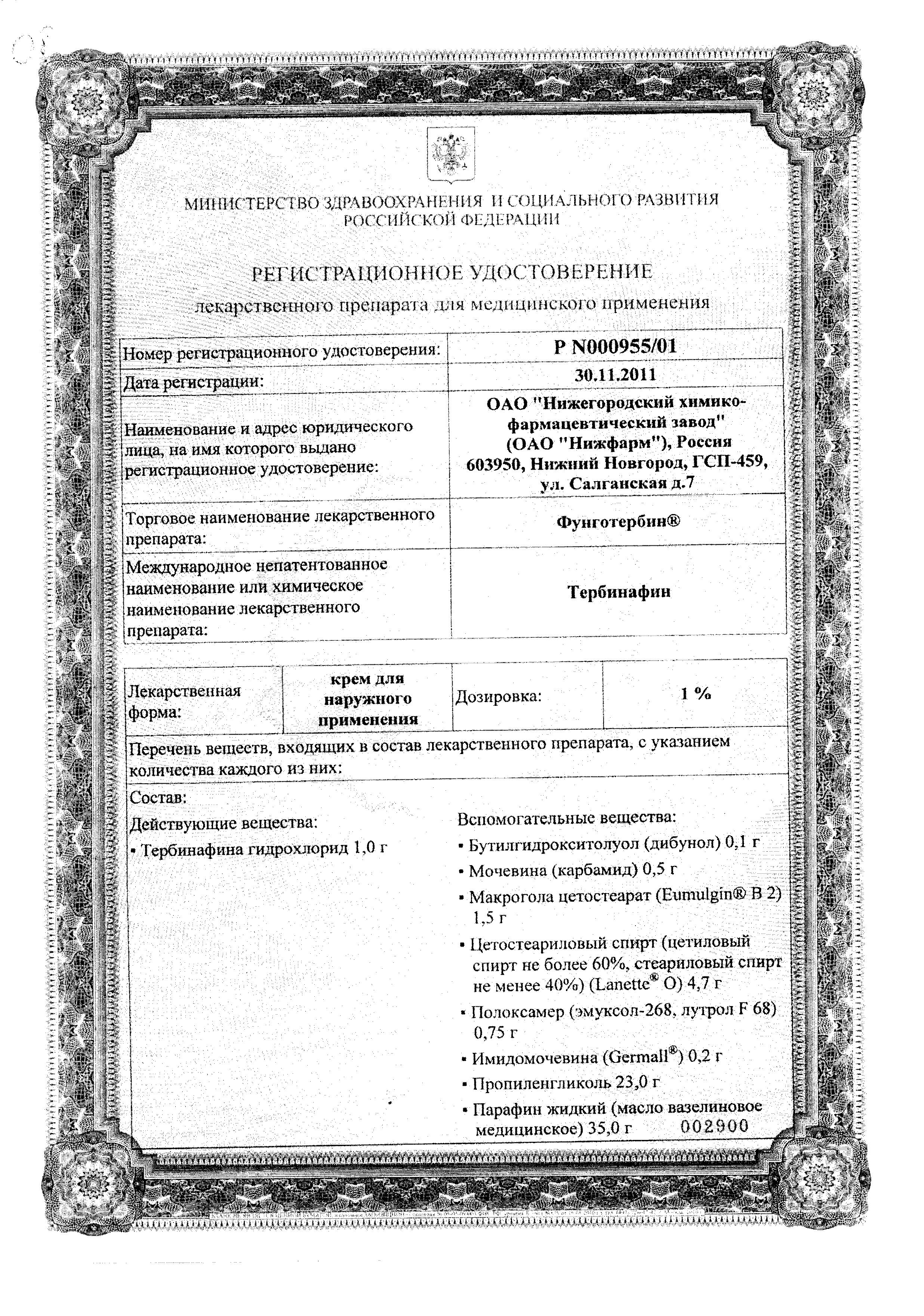 Сертификат 