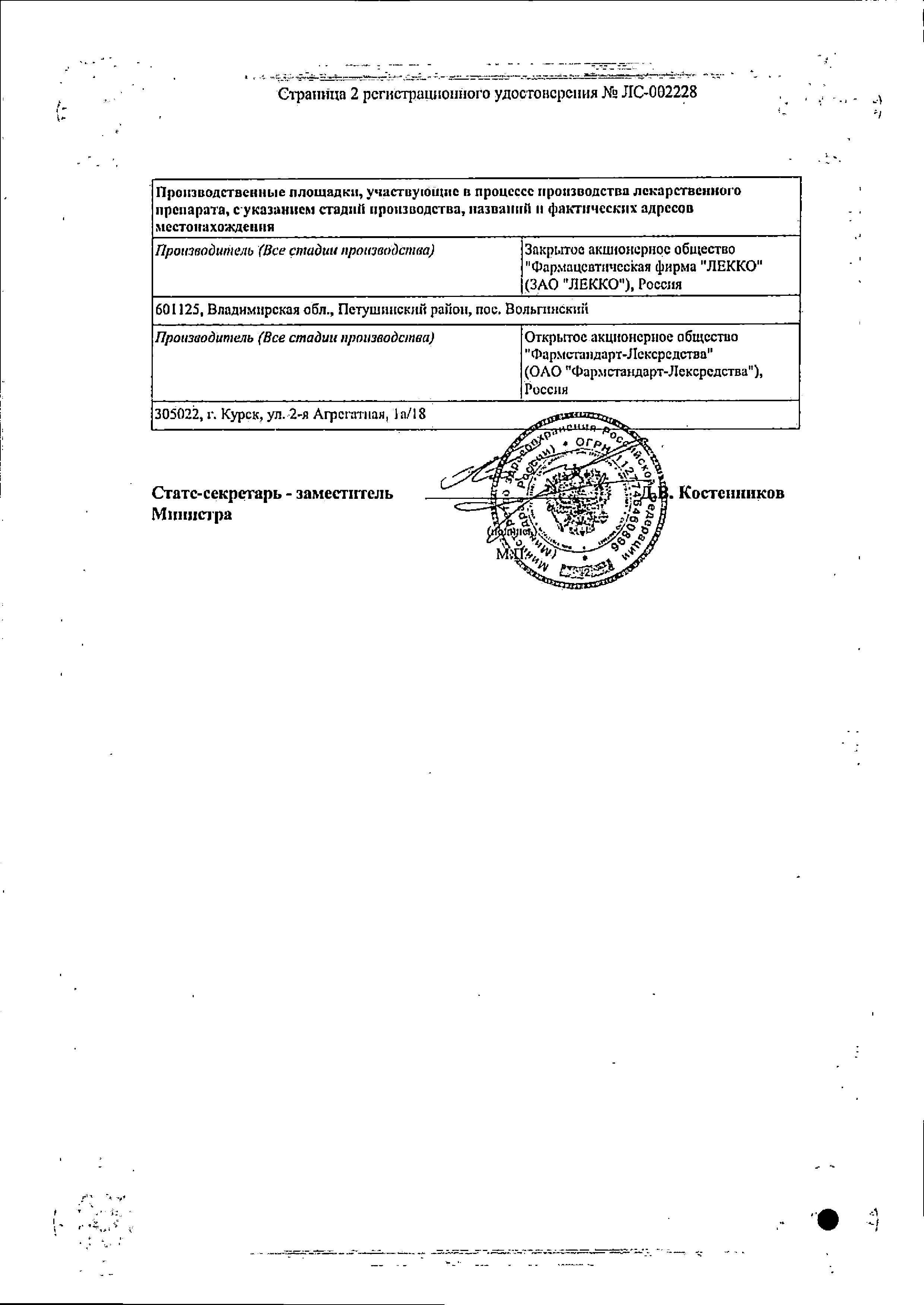 Сертификат на Тореал, таблетки покрыт. плен. об. 25 мг, 28 шт. Сертификат на Тореал, таблетки покрыт. плен. об. 25 мг, 28 шт.