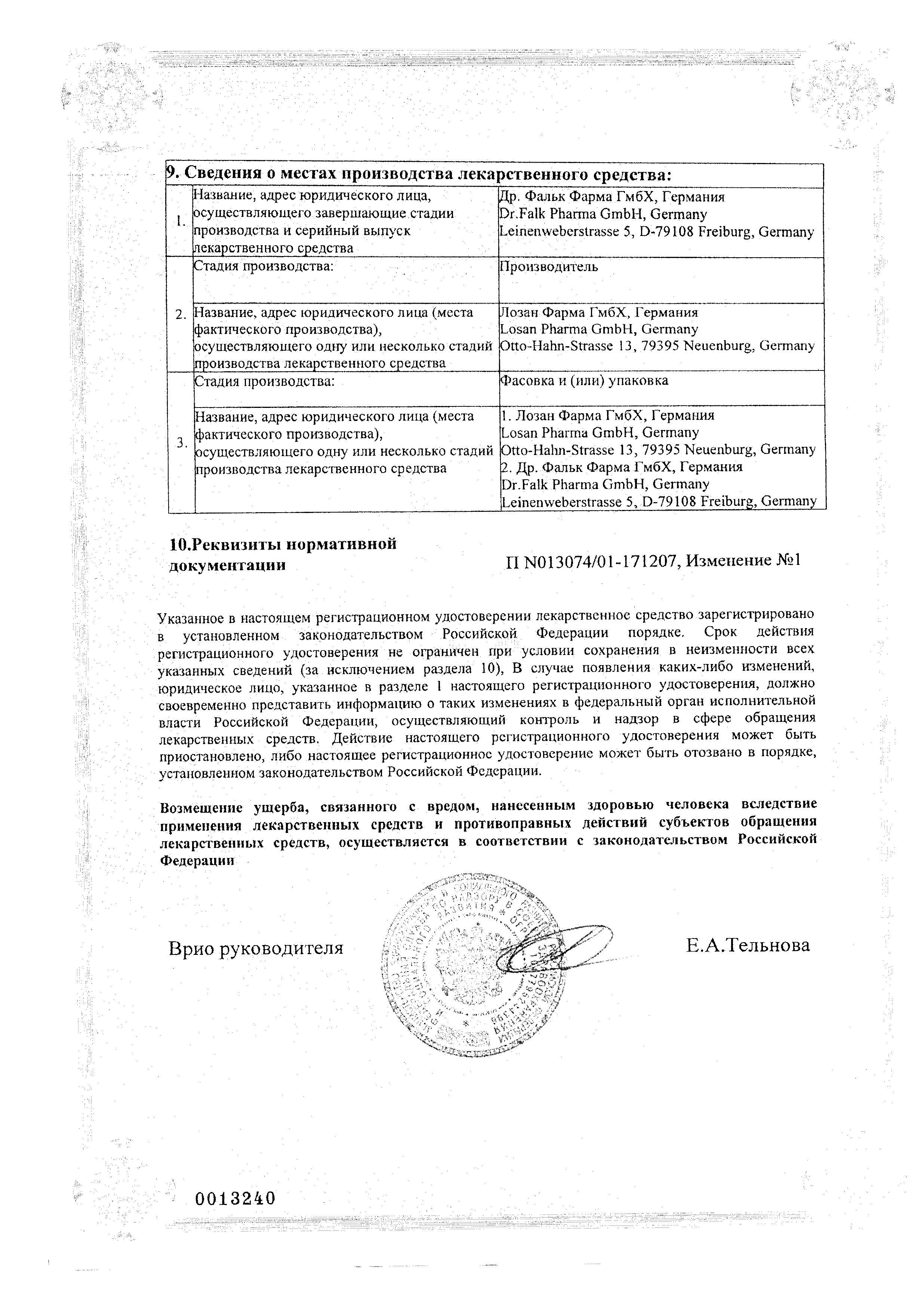 Сертификат на Салофальк, таблетки покрыт. плен. об. кишечнорастворимые 500 мг, 50 шт. Сертификат на Салофальк, таблетки покрыт. плен. об. кишечнорастворимые 500 мг, 50 шт.