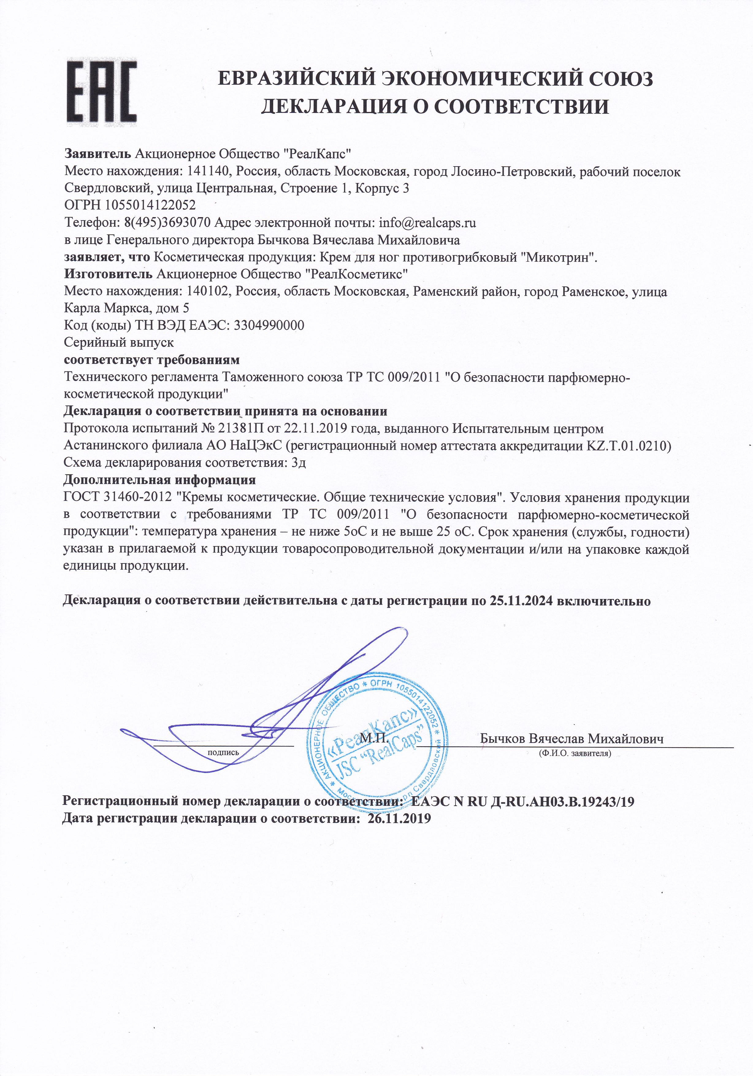 Сертификат Сертификат