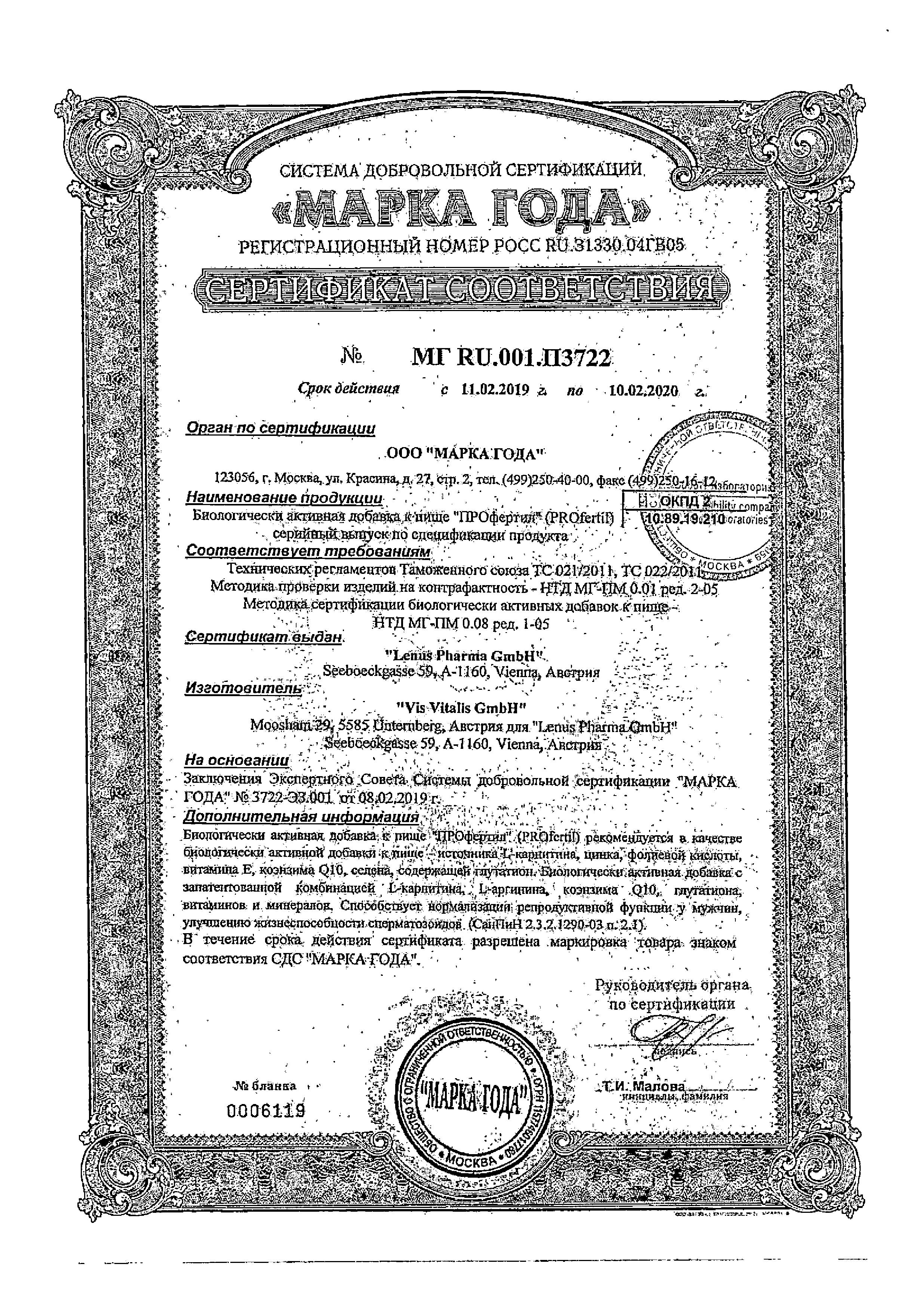 Сертификат 