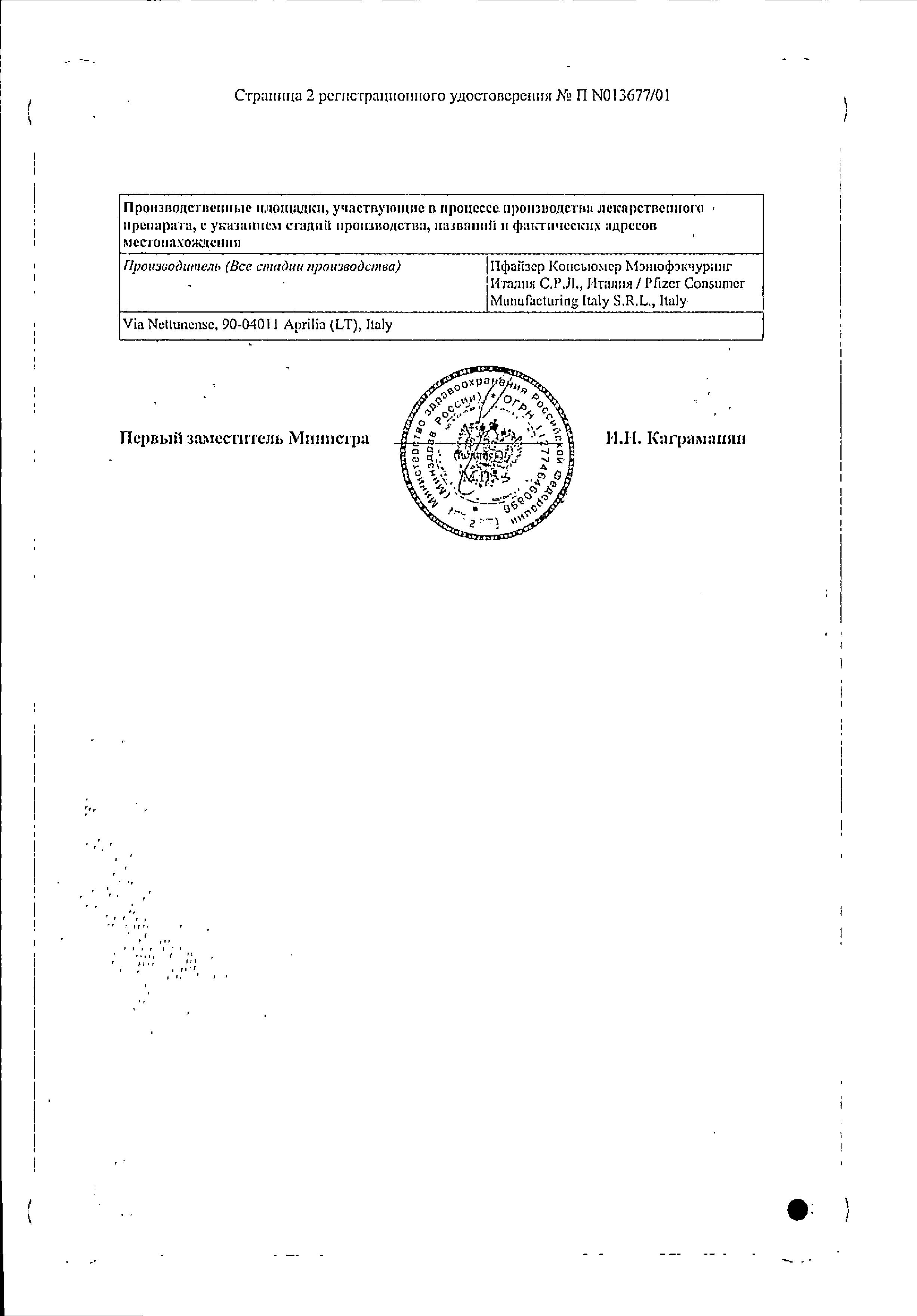Сертификат на Бифиформ, капсулы, 40 шт.