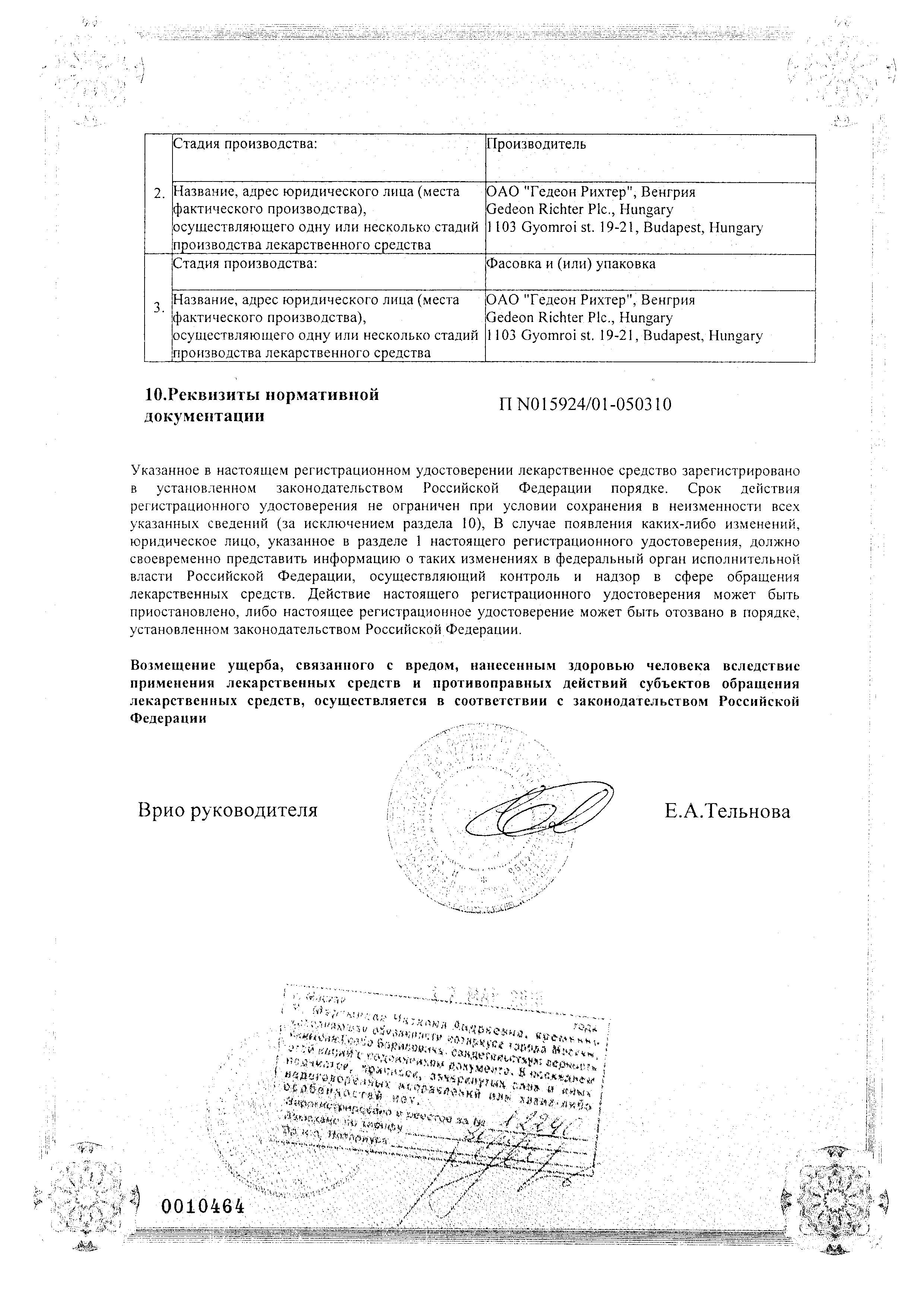 Сертификат на Эскапел, таблетки 1.5 мг, 1 шт. Сертификат на Эскапел, таблетки 1.5 мг, 1 шт.