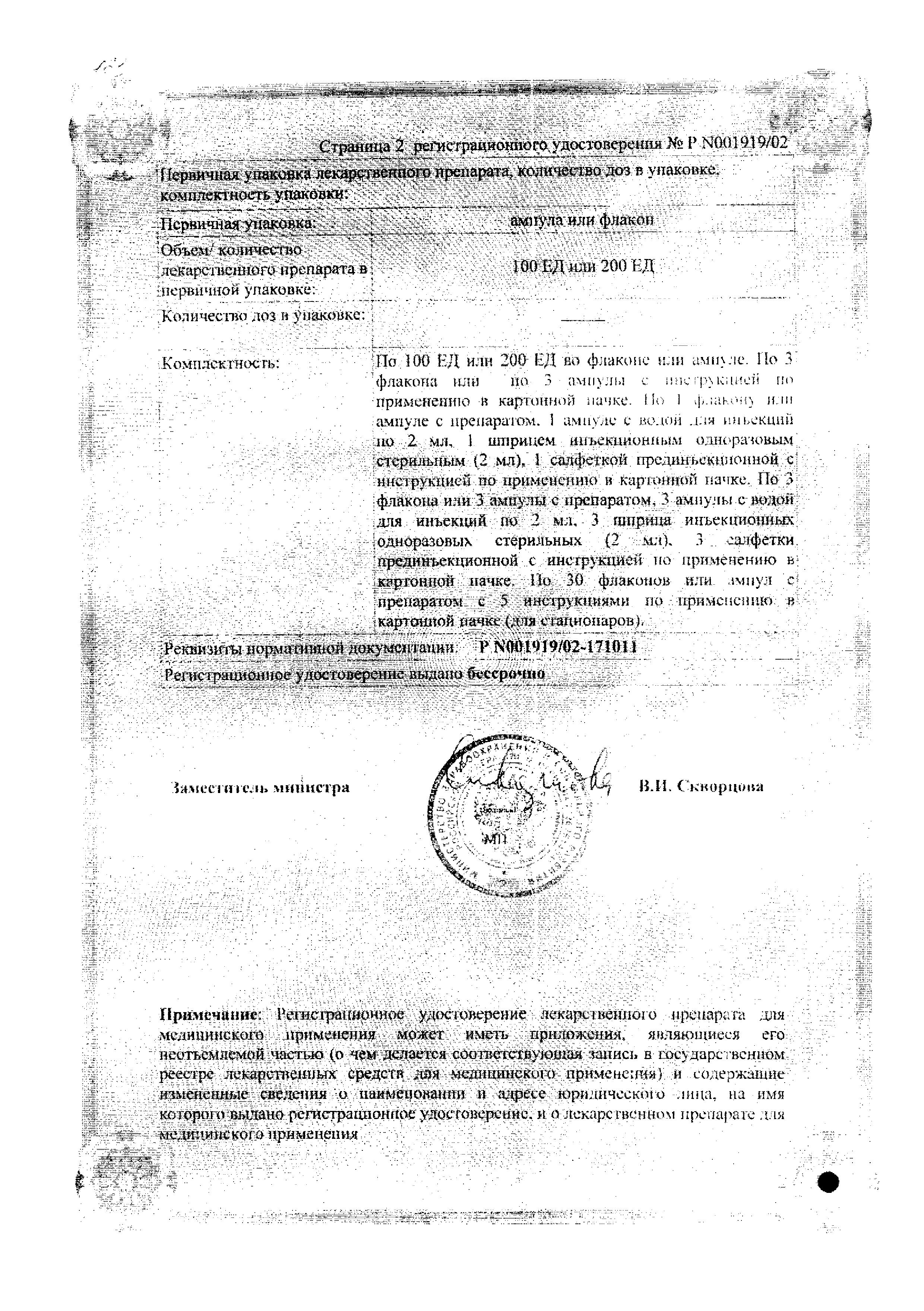 Сертификат Иммуномакс
