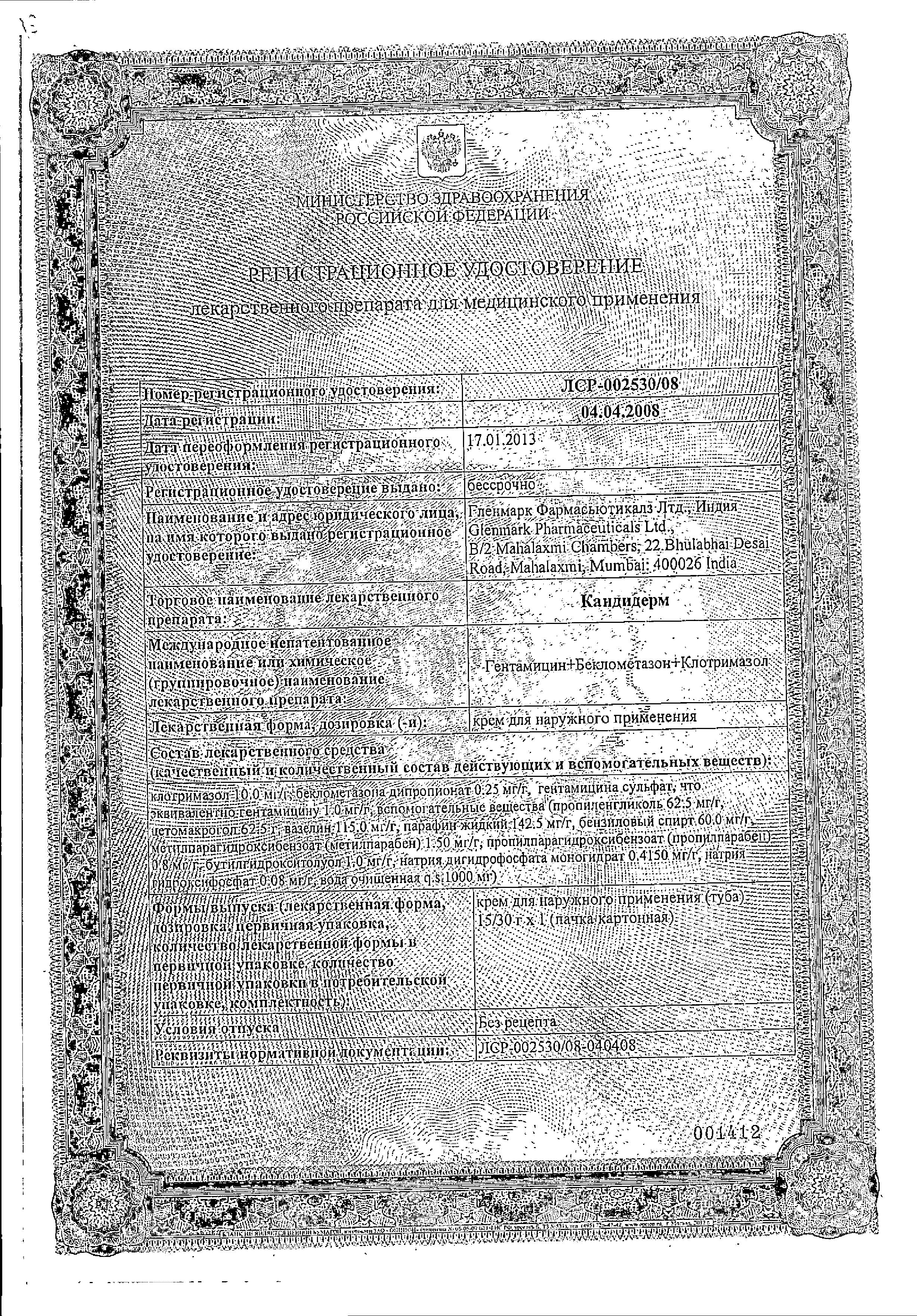 Сертификат Пектусин Сертификат Пектусин
