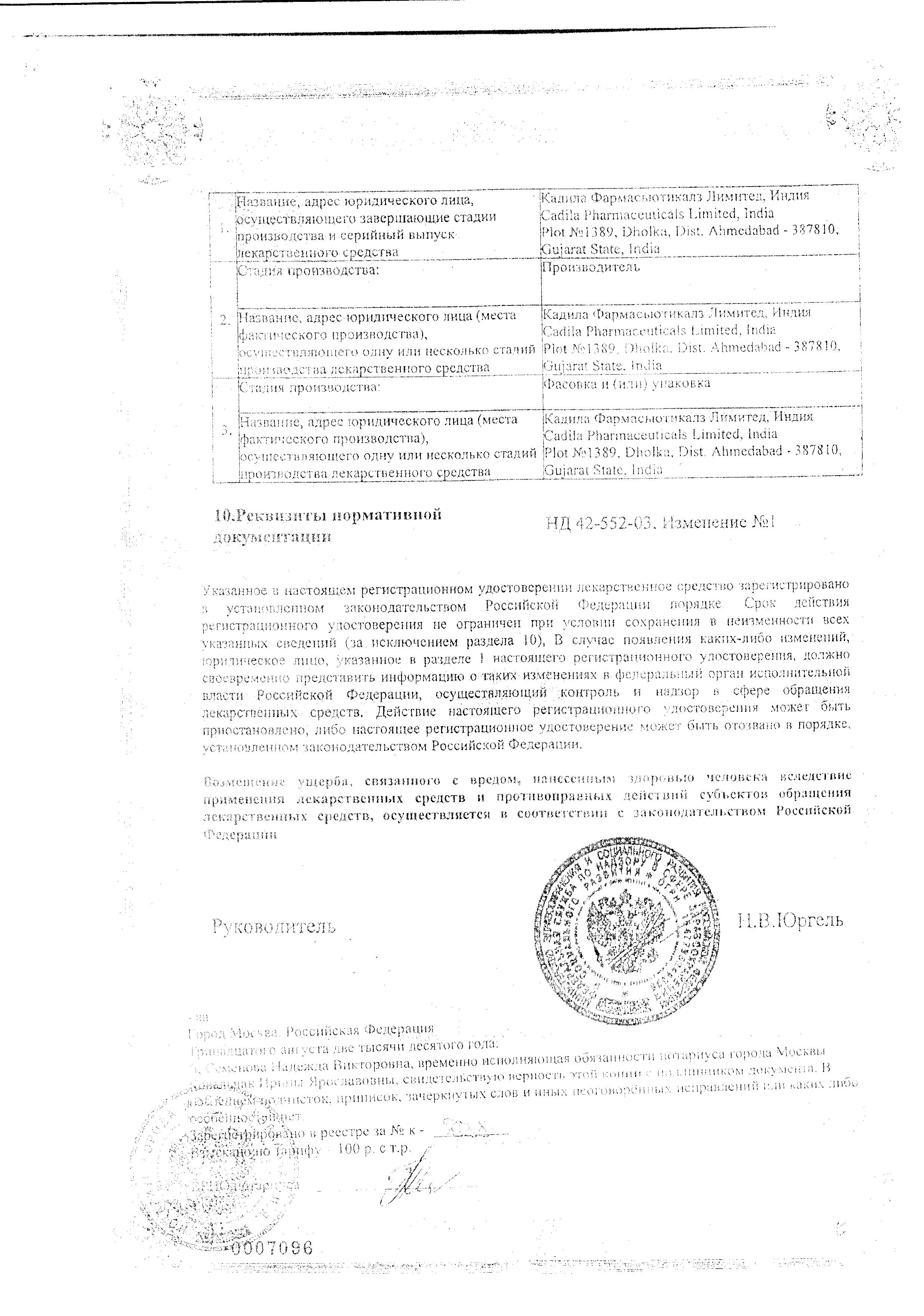 Сертификат Окупрес-Е Сертификат Окупрес-Е