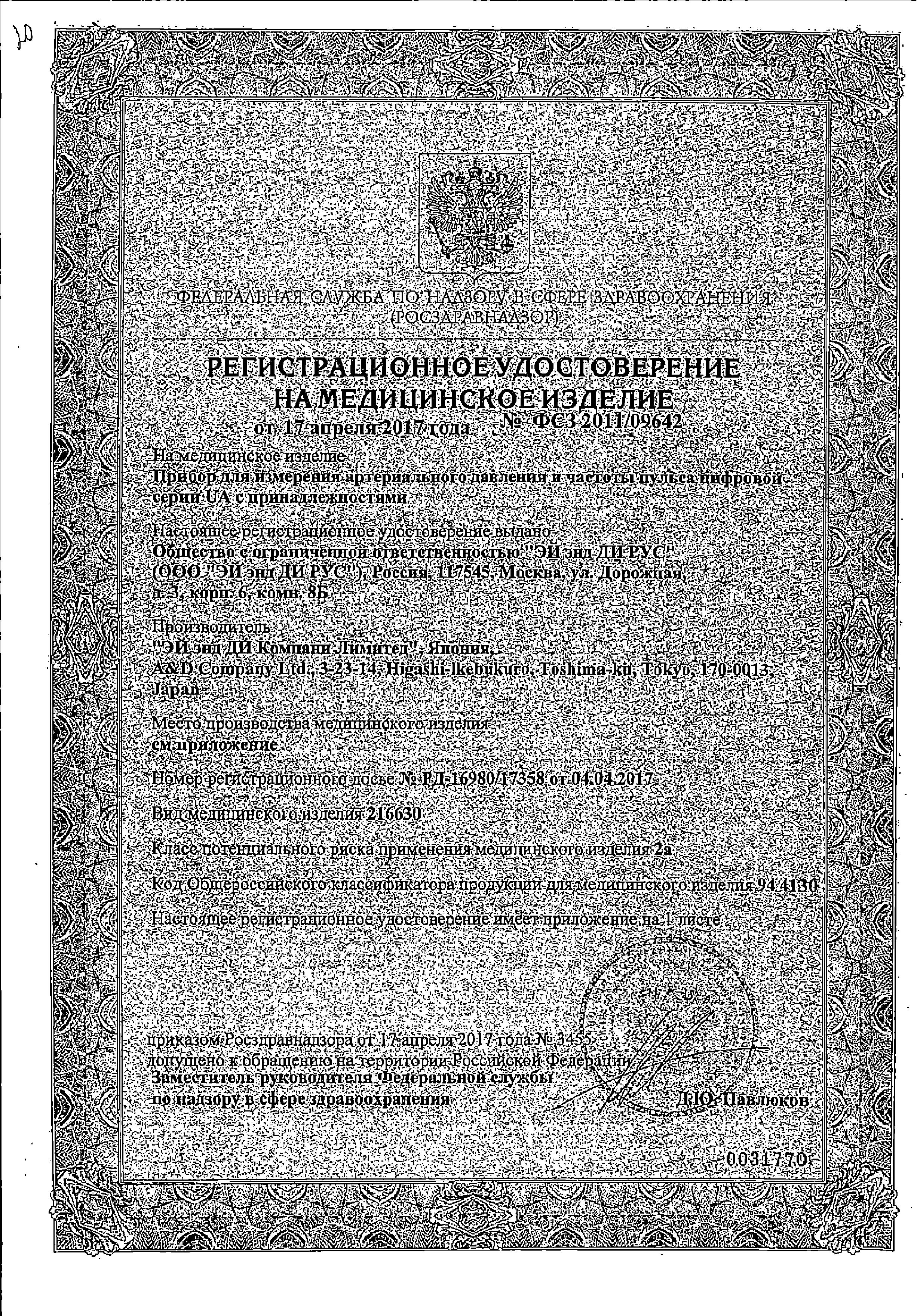 Сертификат AND Сертификат AND