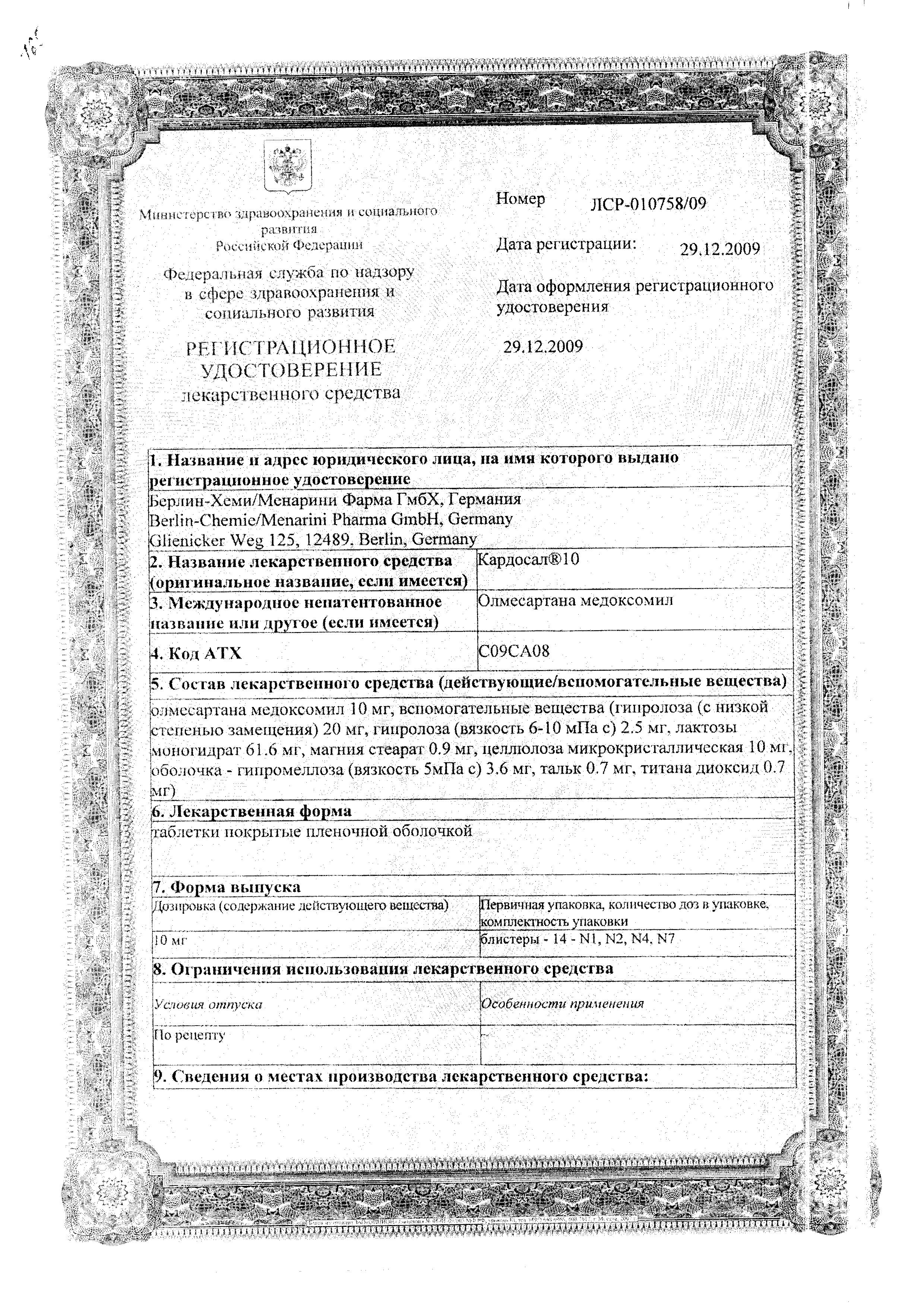 Сертификат Микразим Сертификат Микразим