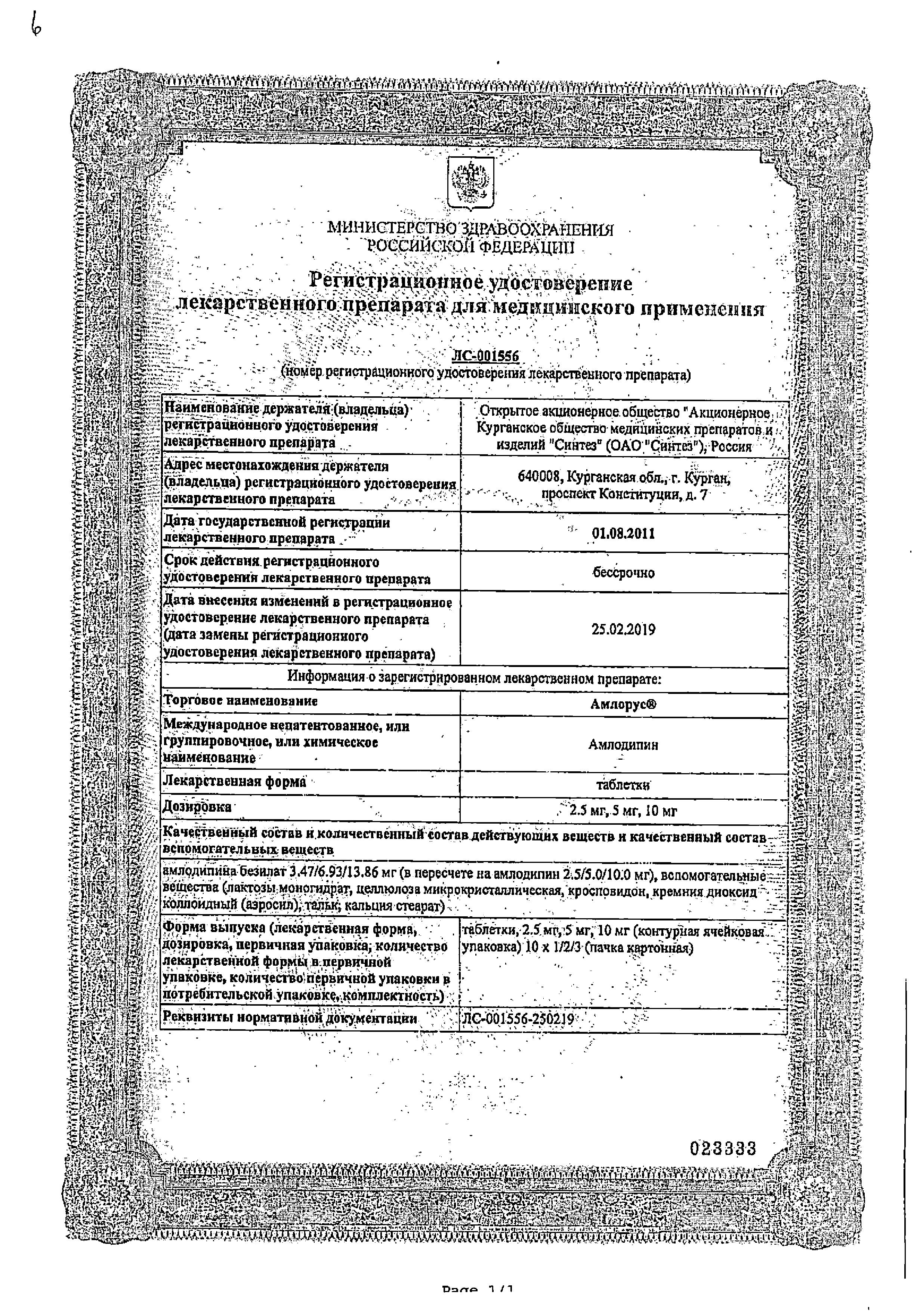 Сертификат Сафоцид
