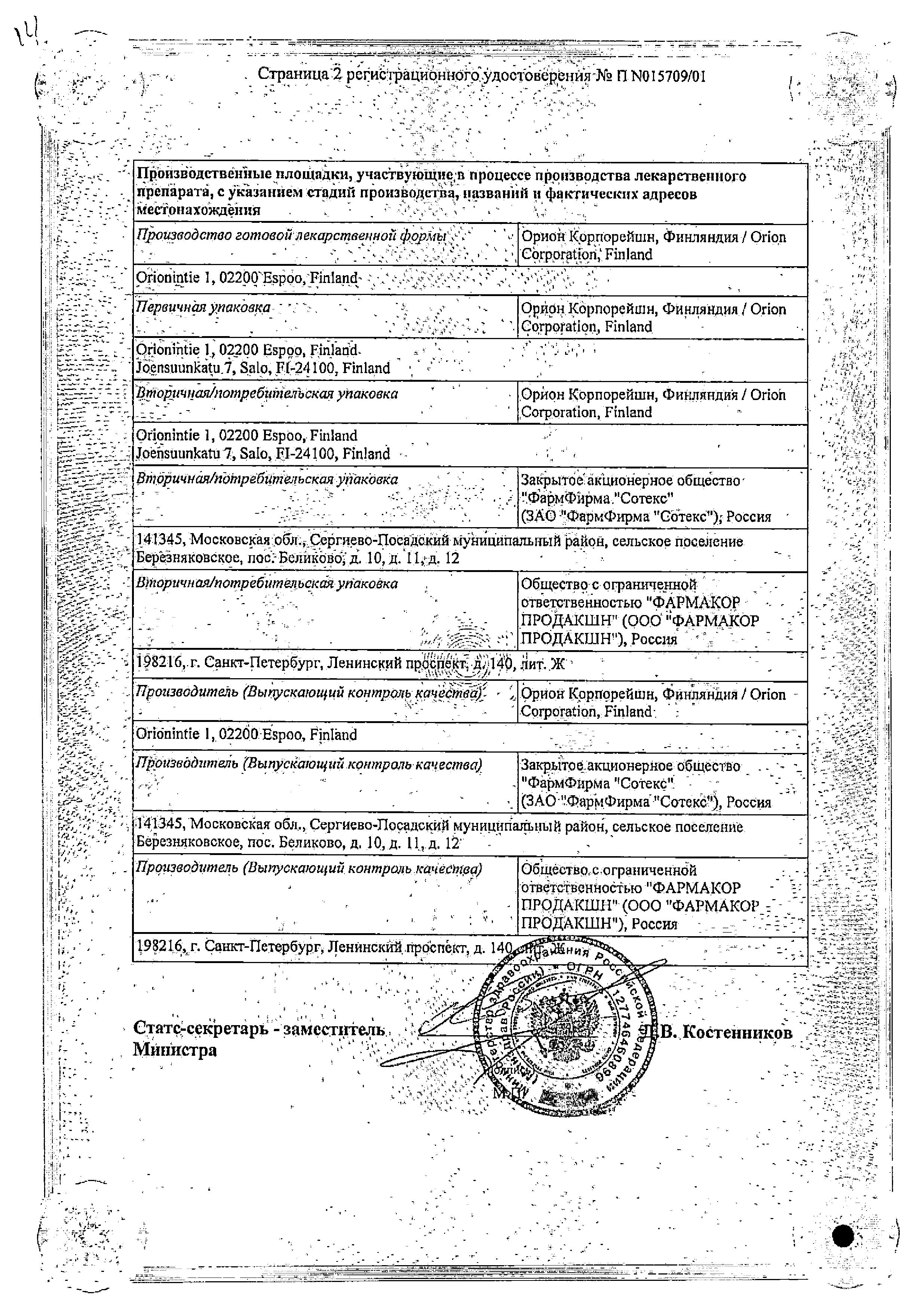 Сертификат на Метипред, таблетки 4 мг, 30 шт. Сертификат на Метипред, таблетки 4 мг, 30 шт.