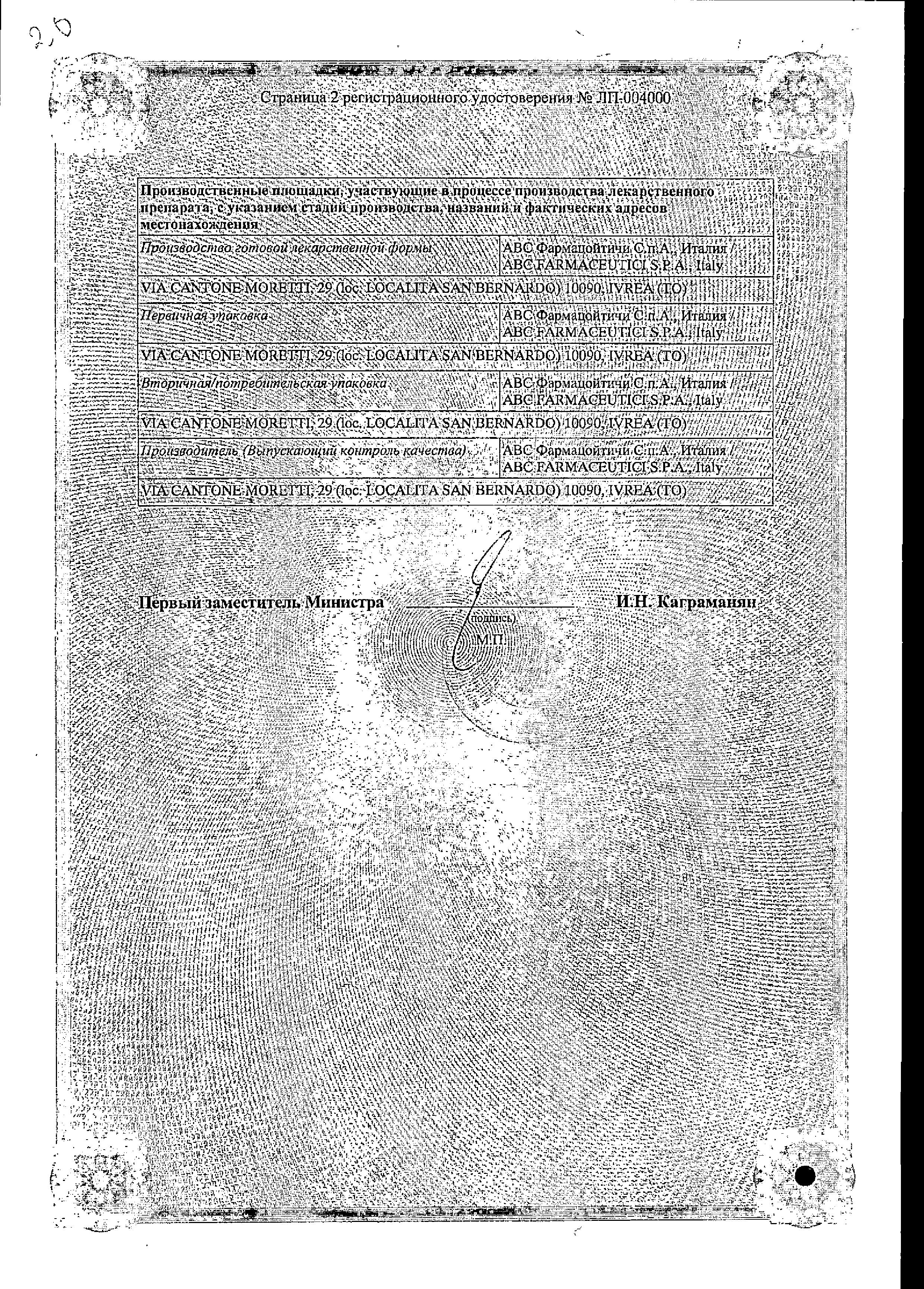 Сертификат Нормомед Сертификат Нормомед