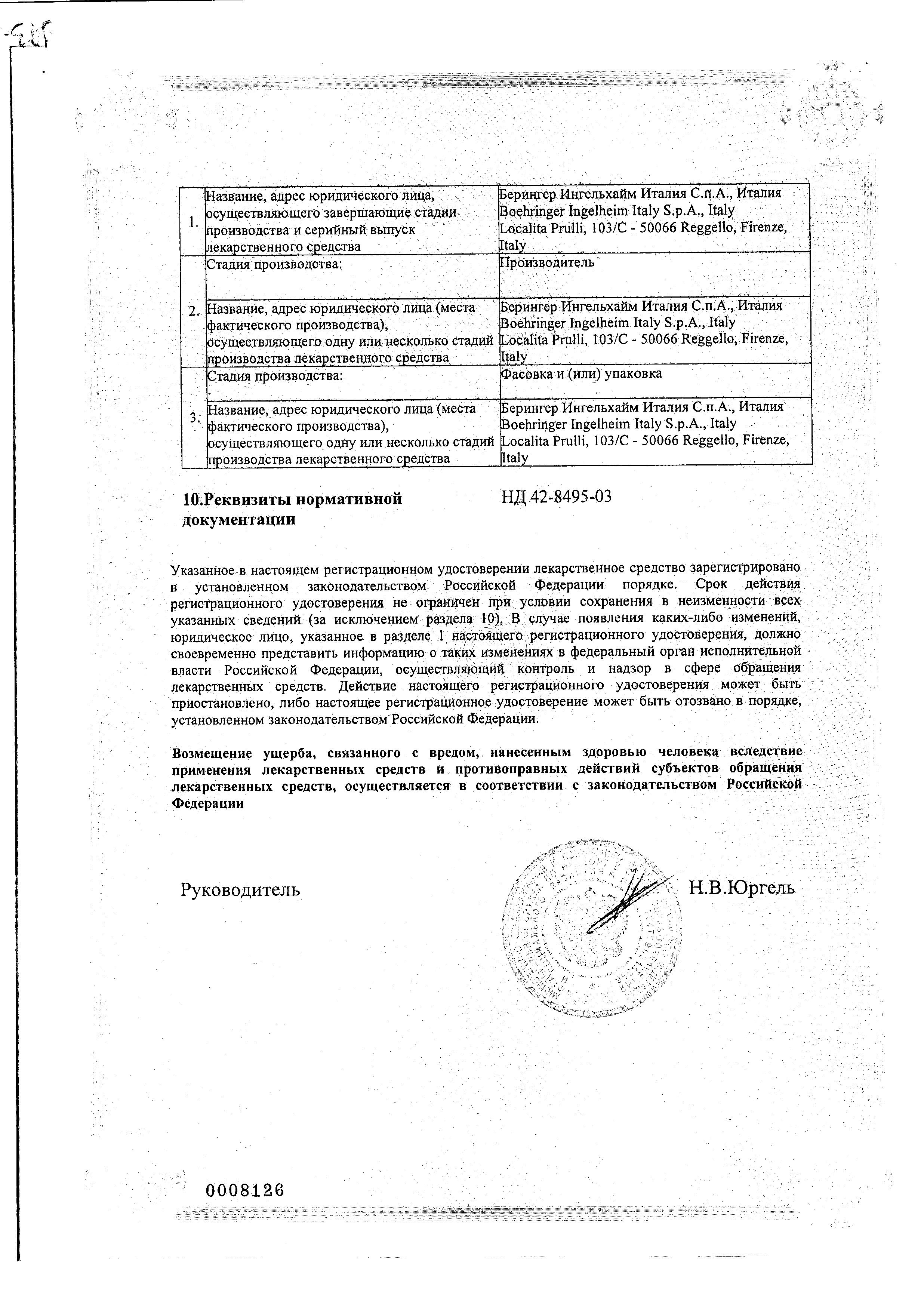 Сертификат на Гутталакс, капли 7.5 мг, 15 мл
