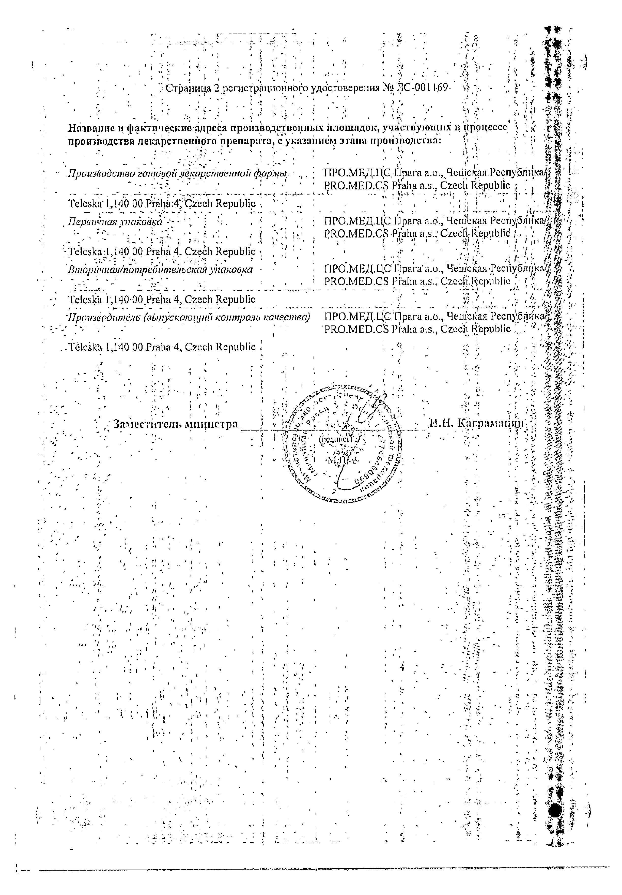 Сертификат на Пропанорм, таблетки покрыт. плен. об. 300 мг, 50 шт.