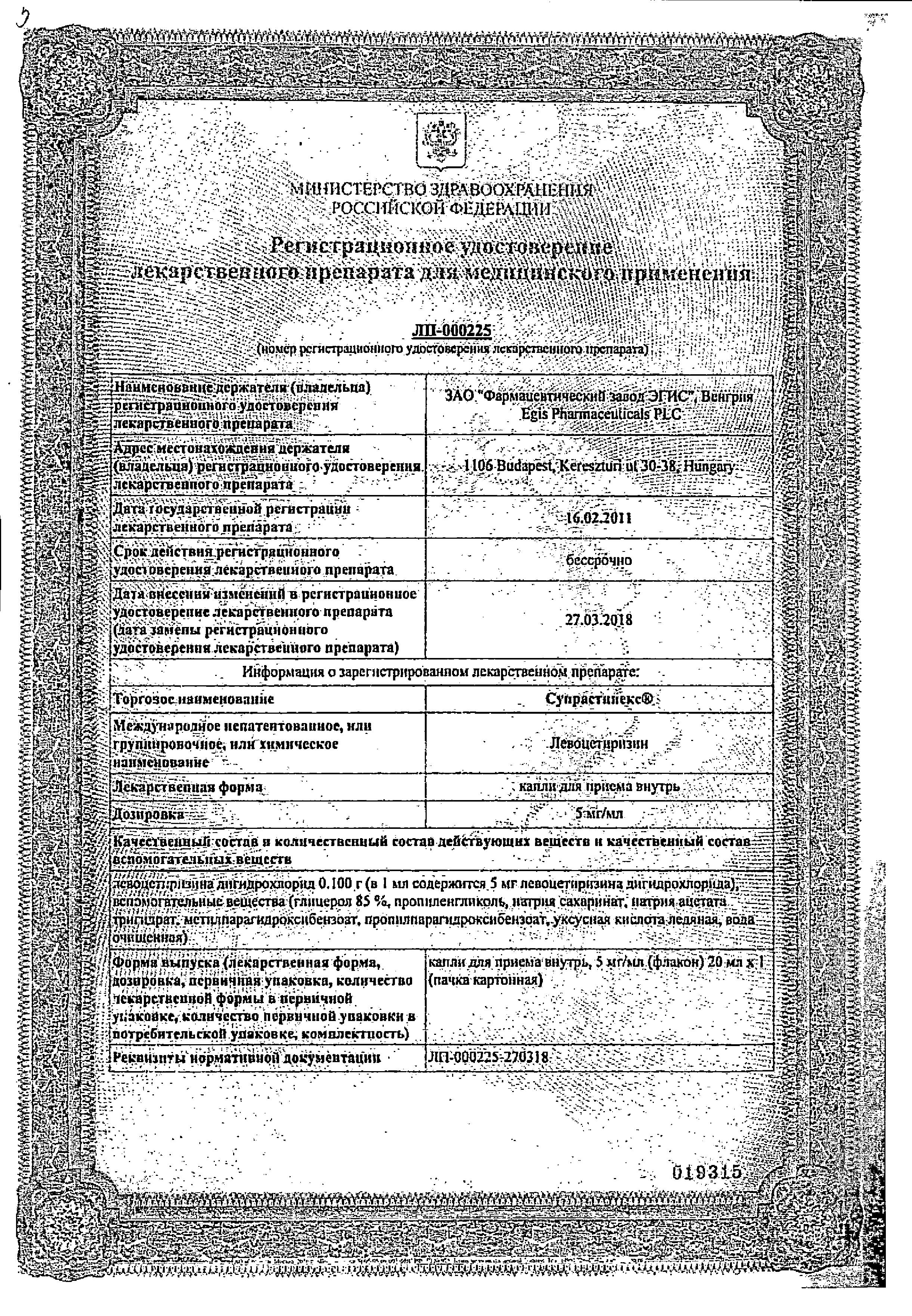 Сертификат Сертификат