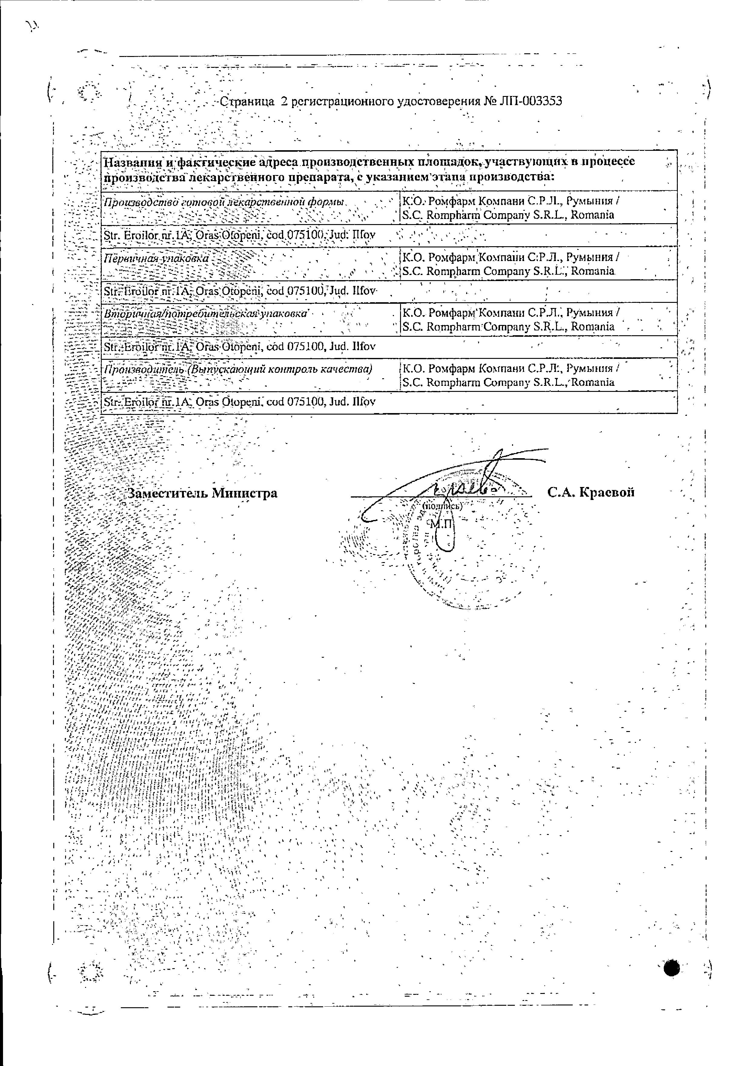 Сертификат на Кетодексал, раствор 25 мг/мл, ампулы 2 мл, 5 шт. Сертификат на Кетодексал, раствор 25 мг/мл, ампулы 2 мл, 5 шт.