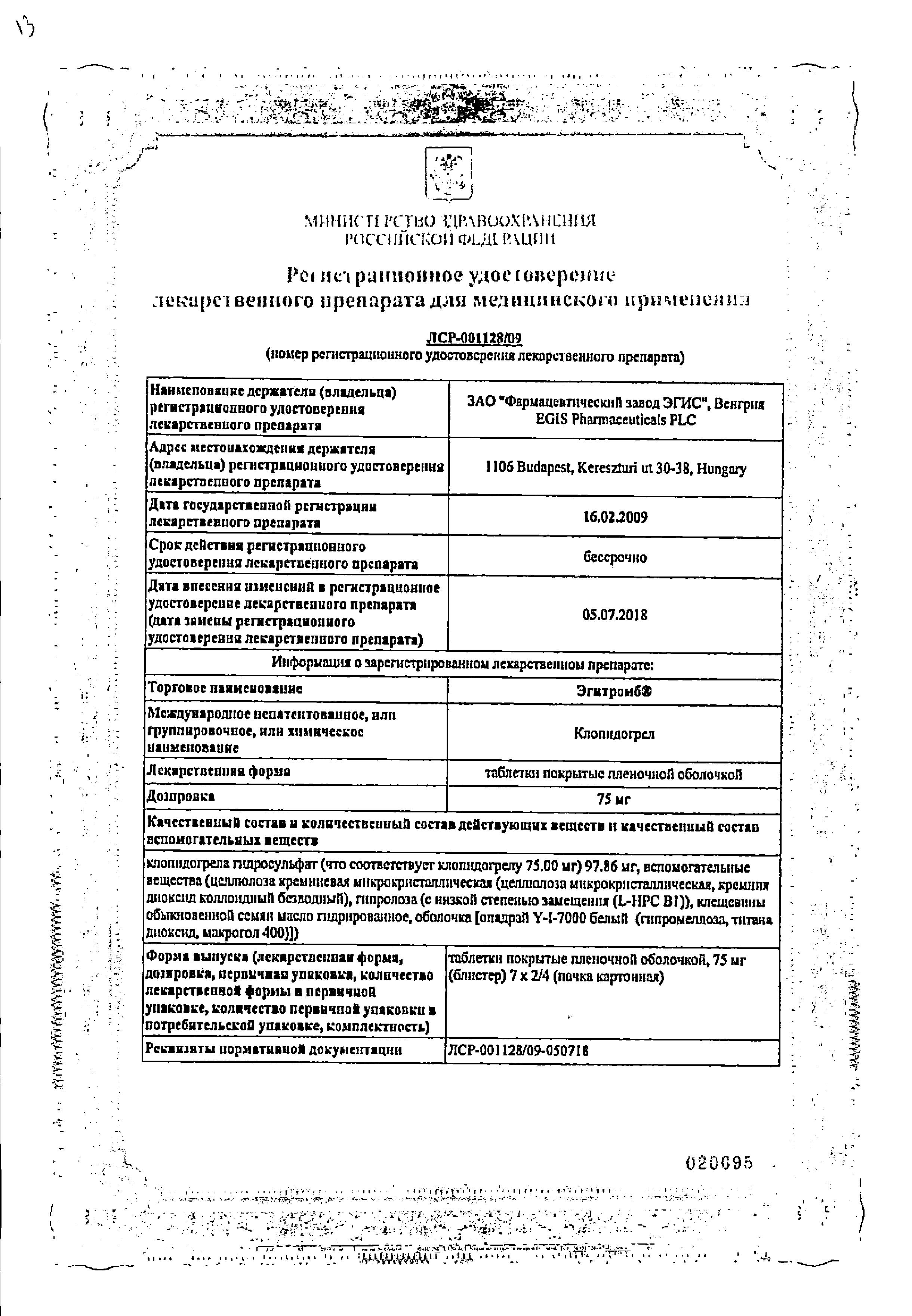 Сертификат 