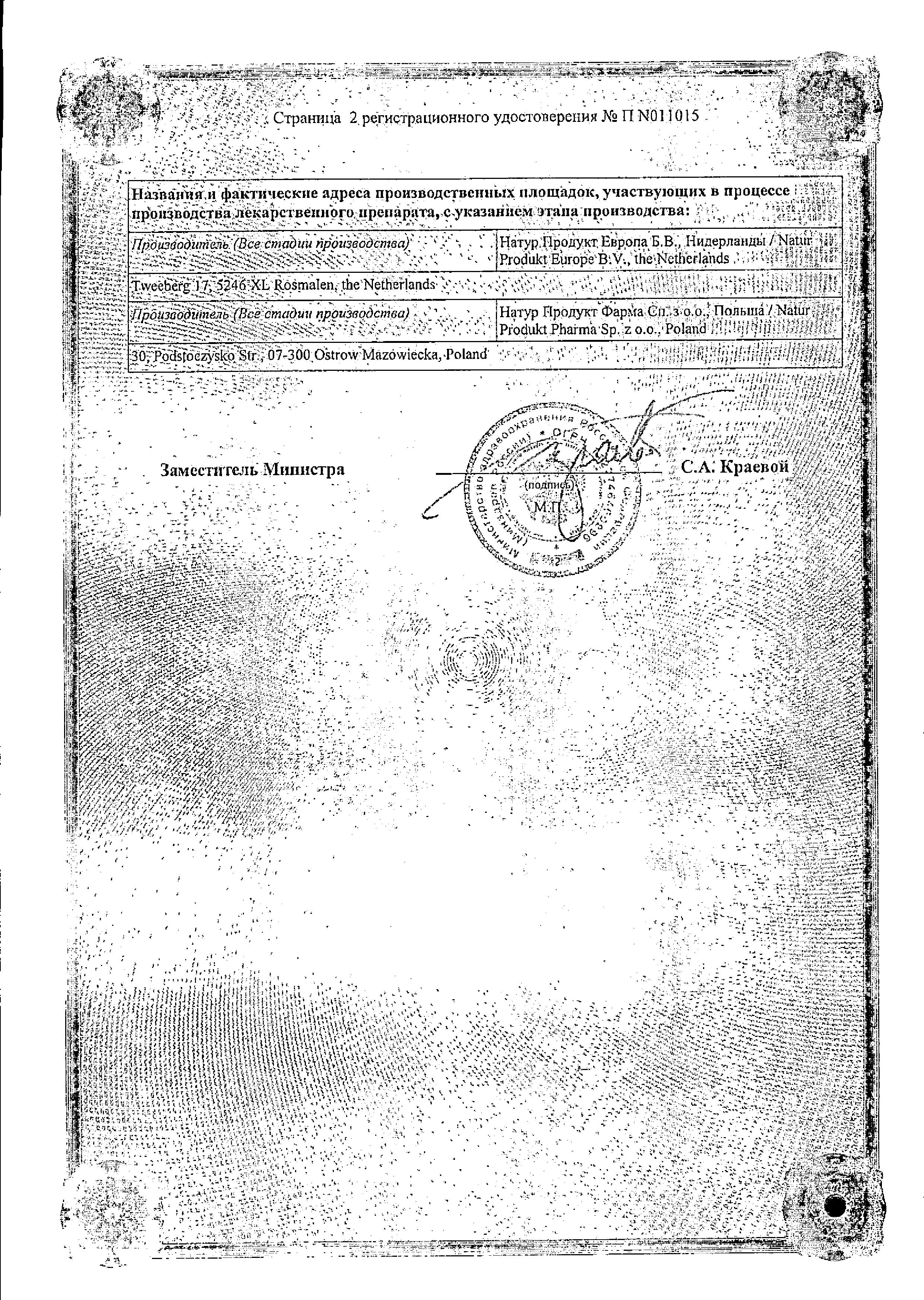 Сертификат на Гастрацид, таблетки жевательные, 12 шт. Сертификат на Гастрацид, таблетки жевательные, 12 шт.