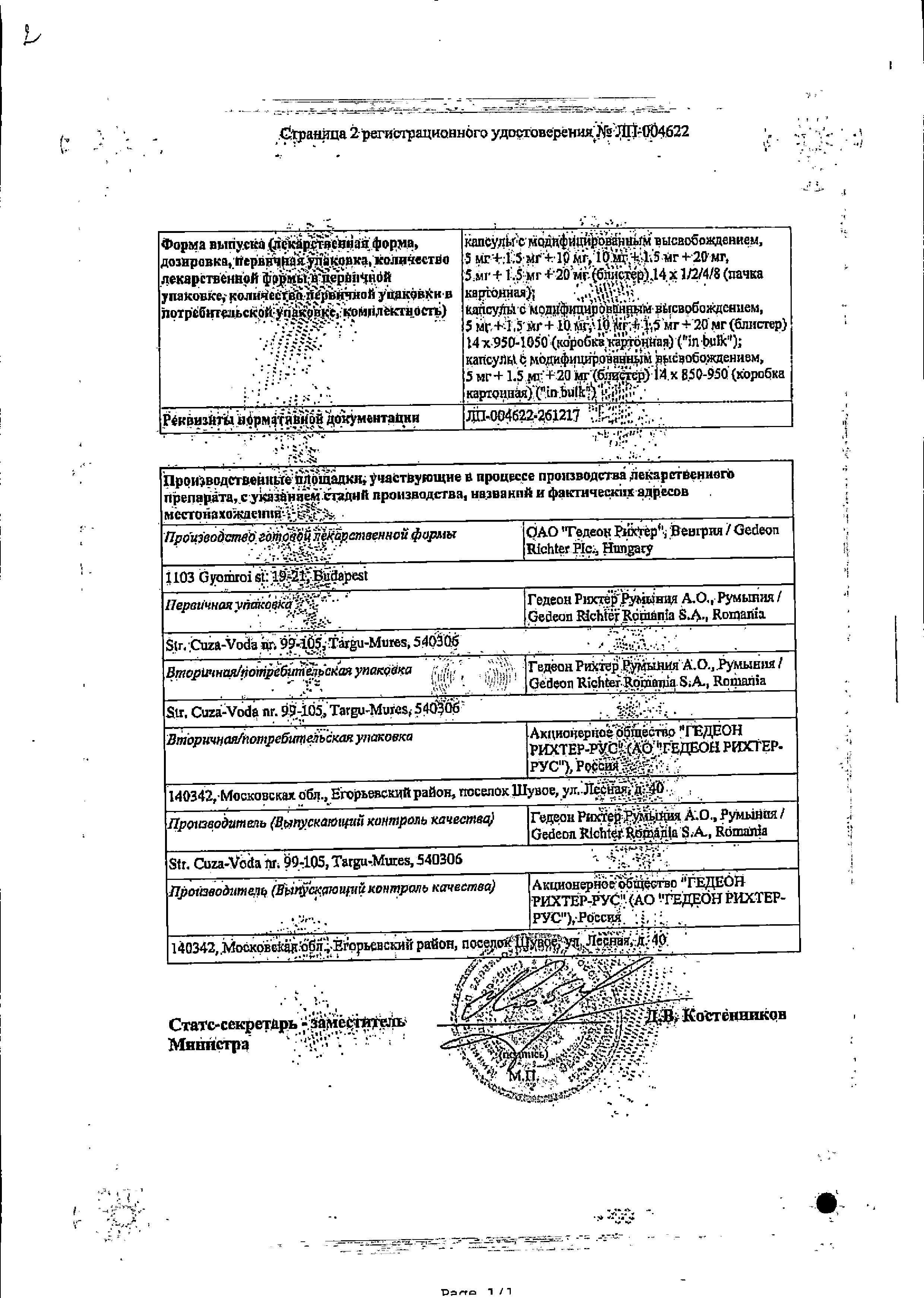 Сертификат Эквапресс Сертификат Эквапресс