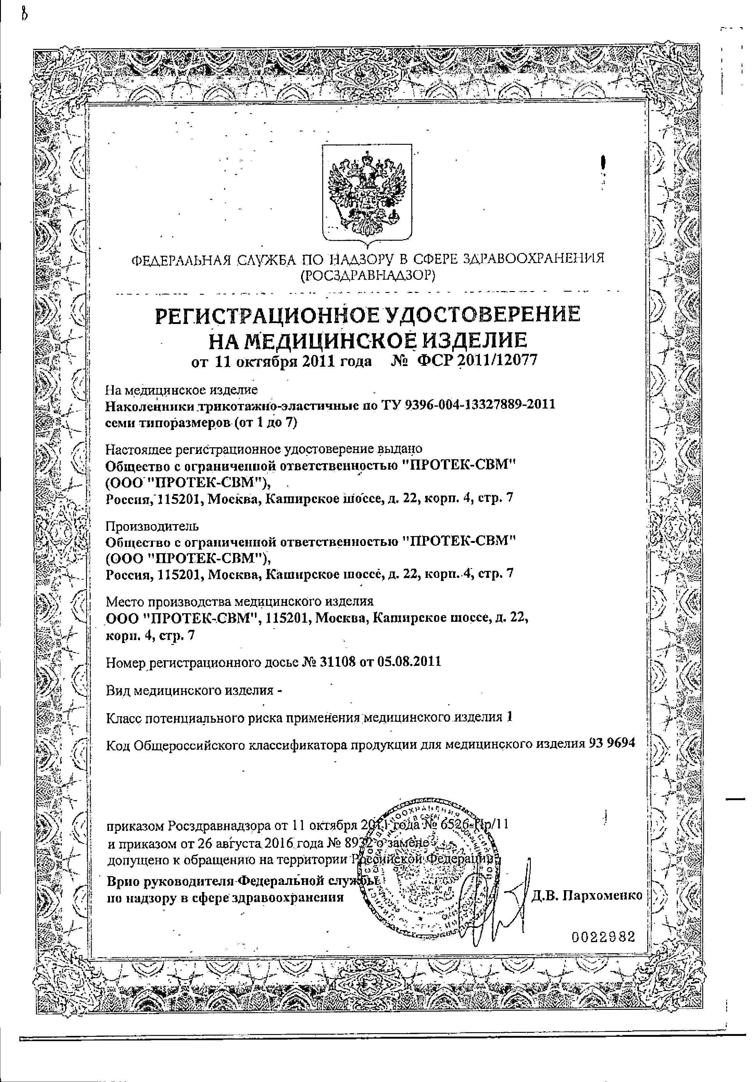 Сертификат Сертификат