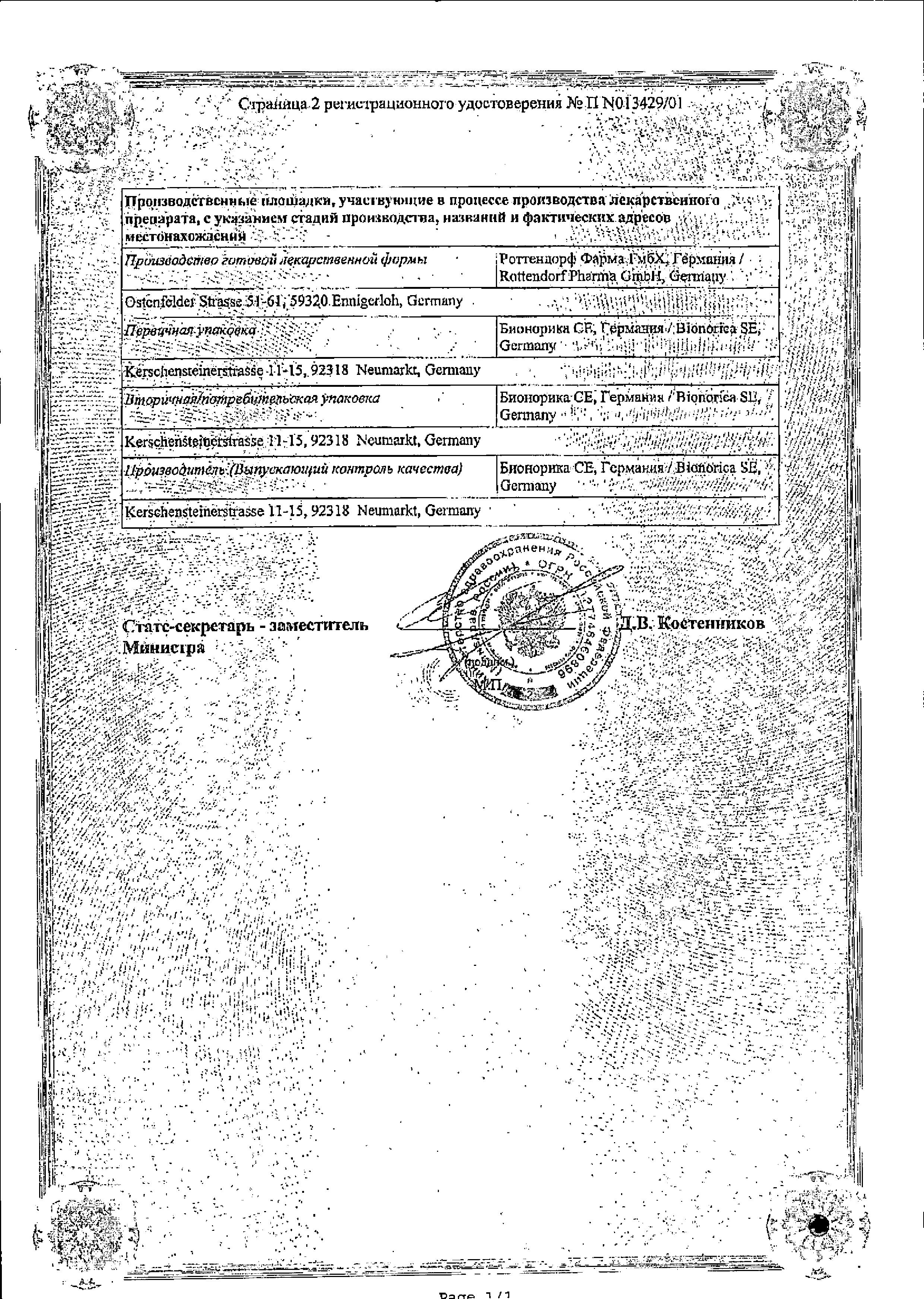 Сертификаты Женские заболевания