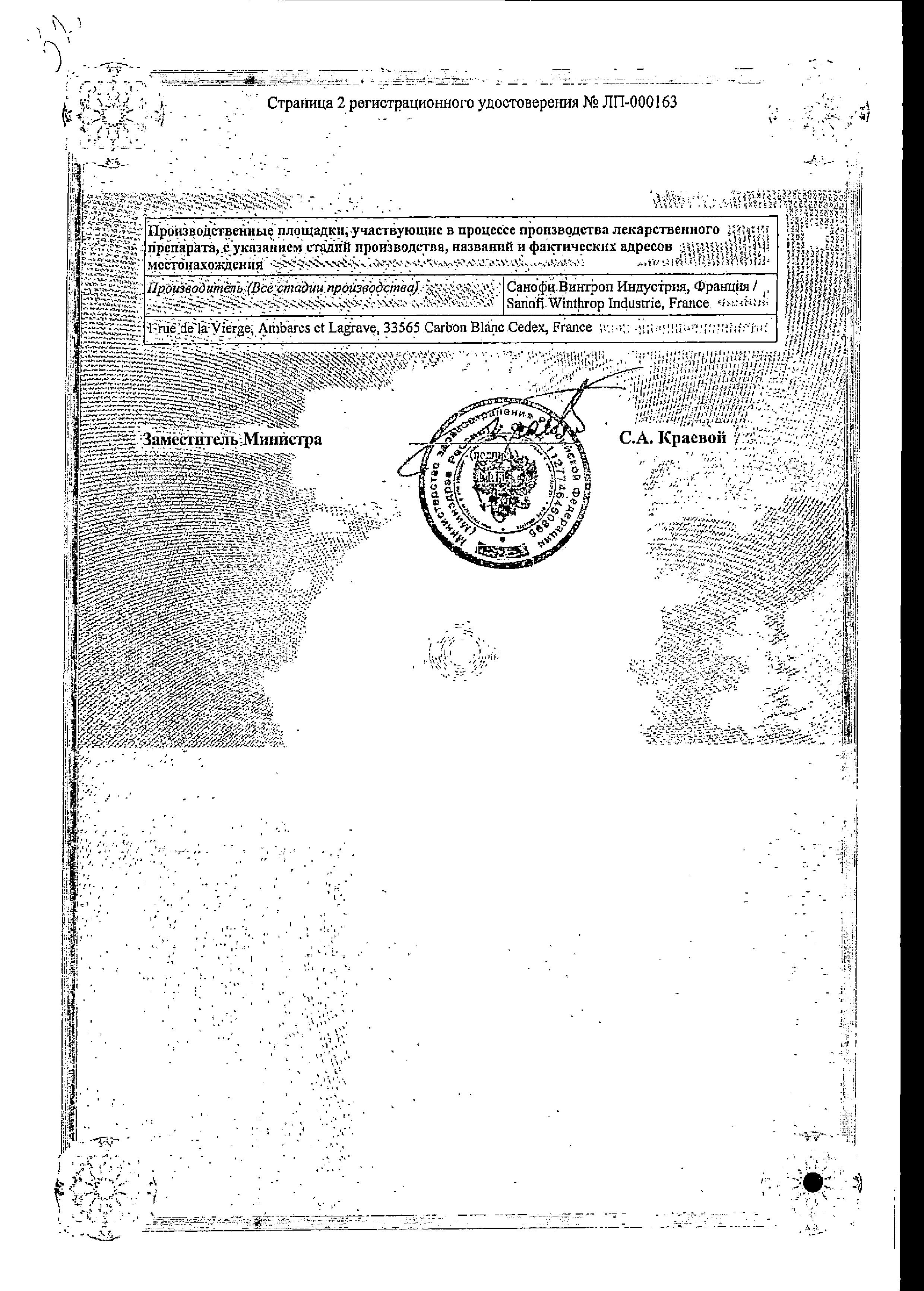 Сертификат на Коплавикс, таблетки покрыт. плен. об. 100 мг+75 мг, 100 шт.