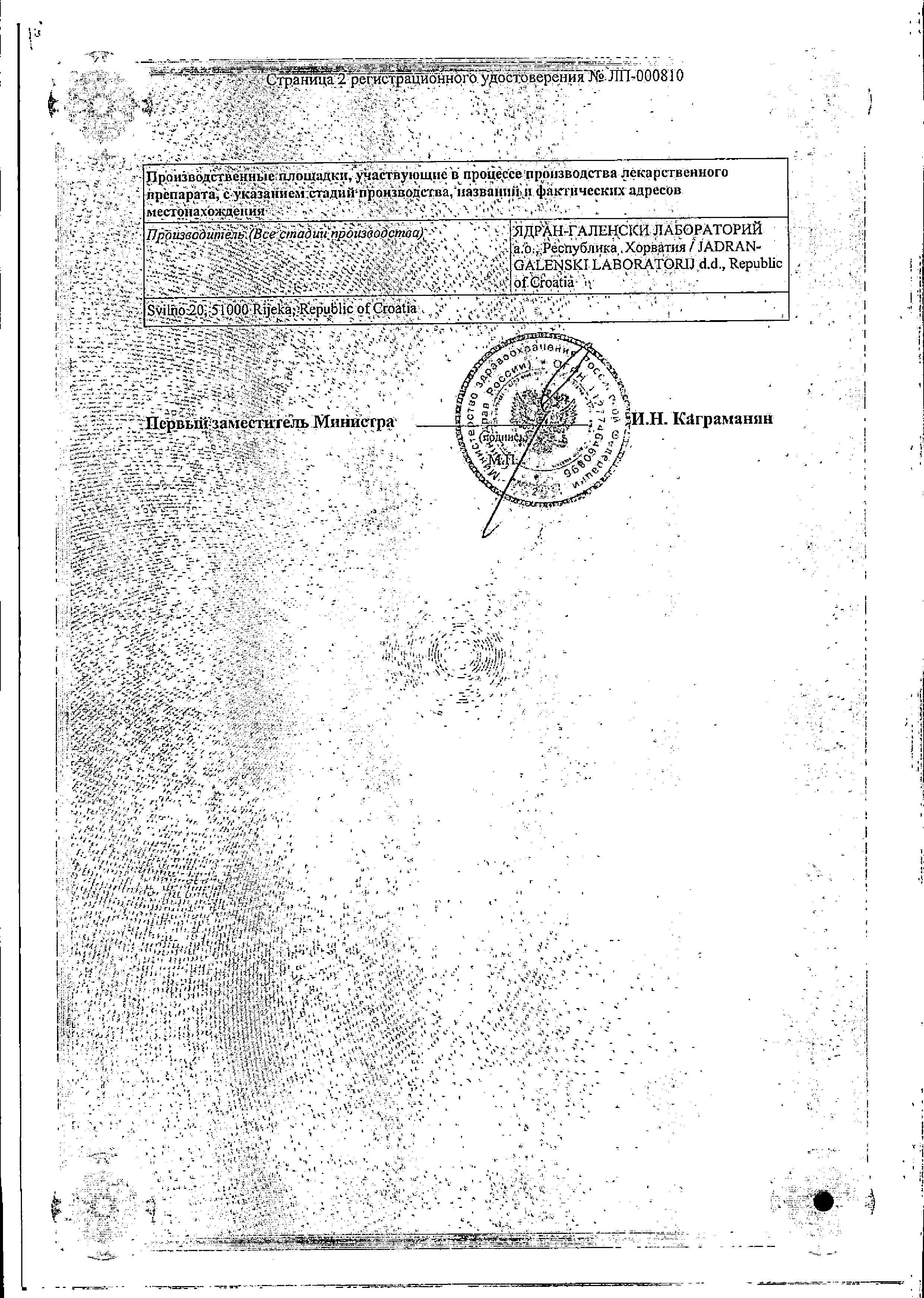 Сертификат на Аква Марис Стронг, спрей назальный, 30 мл Сертификат на Аква Марис Стронг, спрей назальный, 30 мл