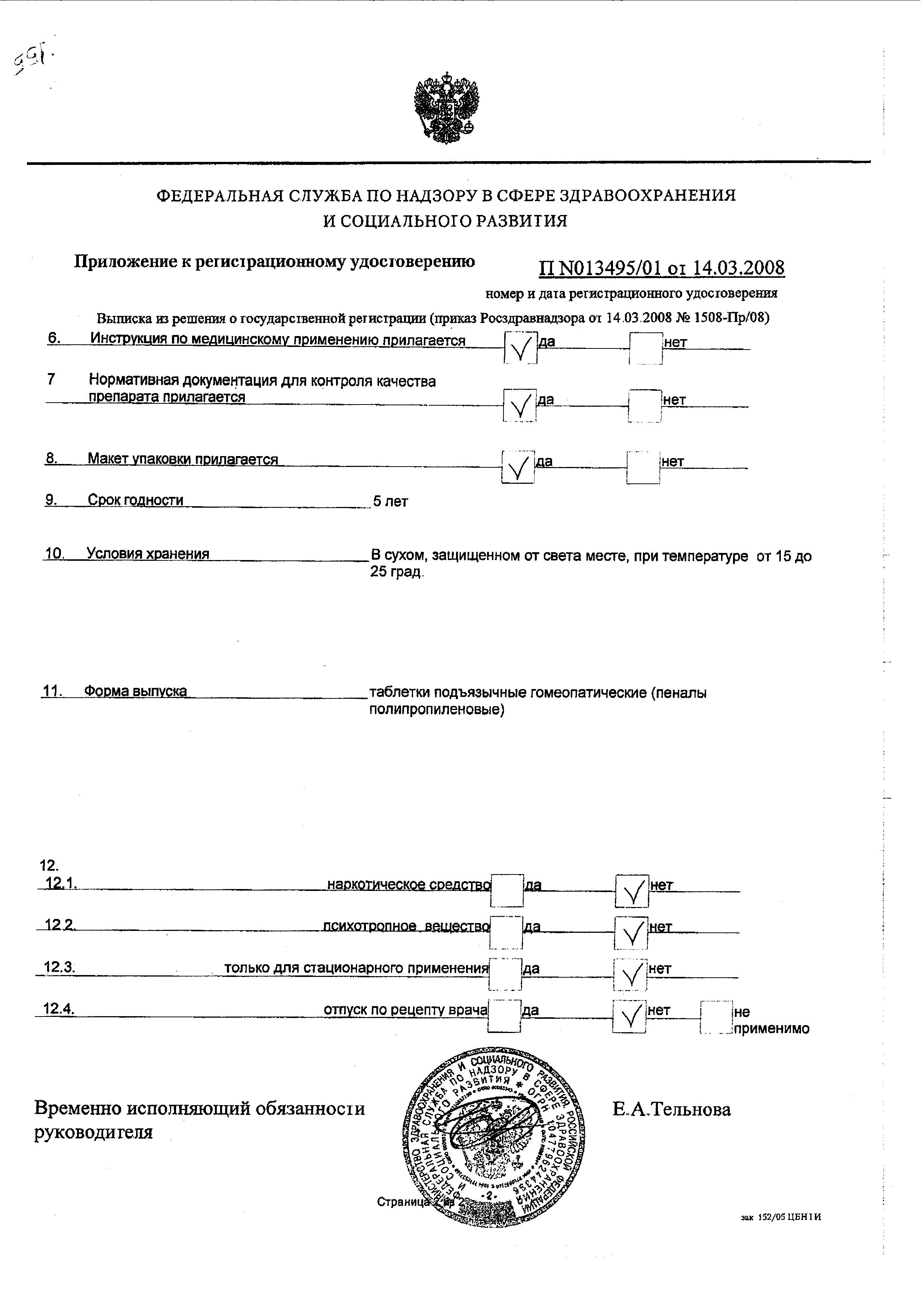 Сертификат Сертификат