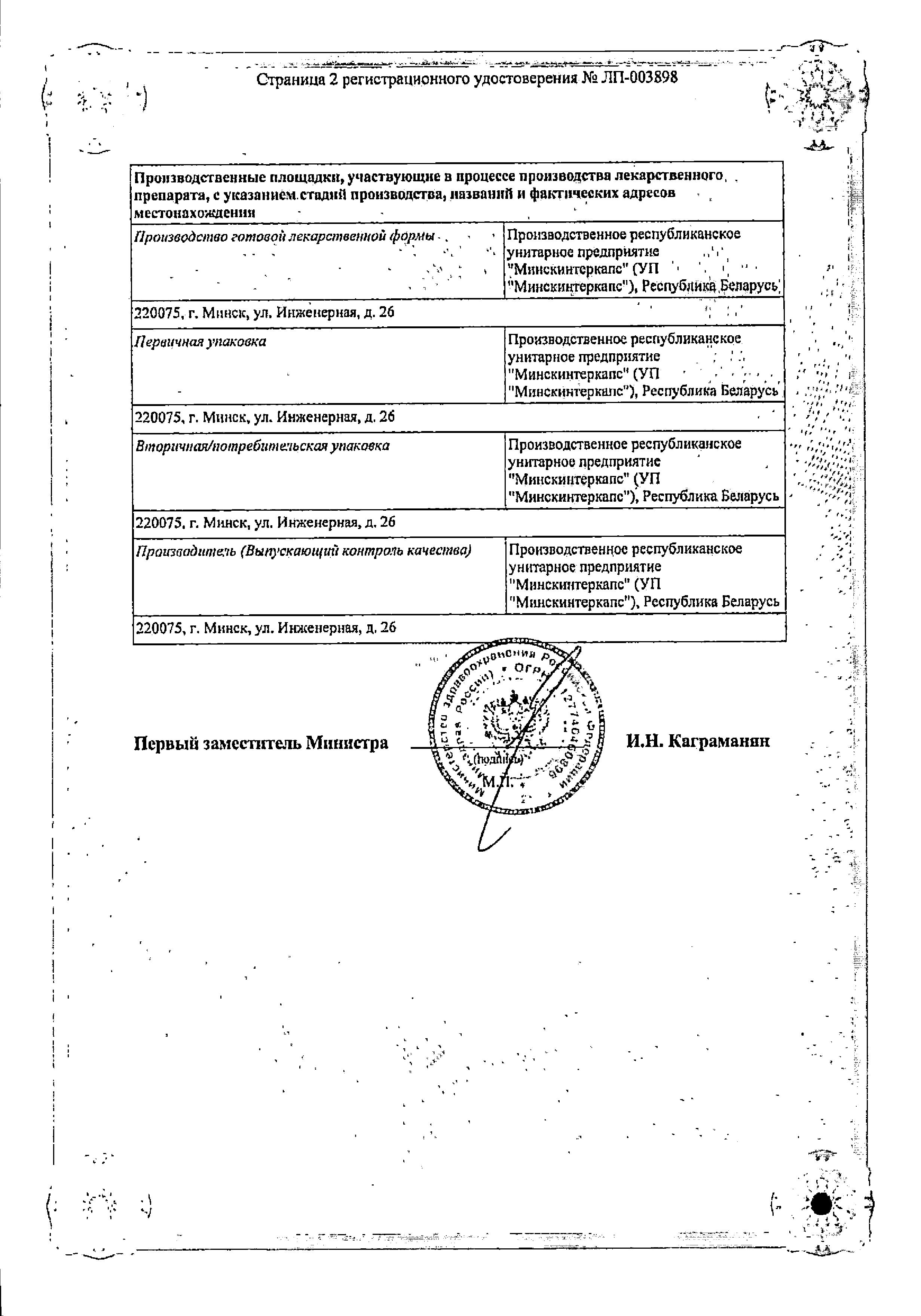 Сертификат Некст