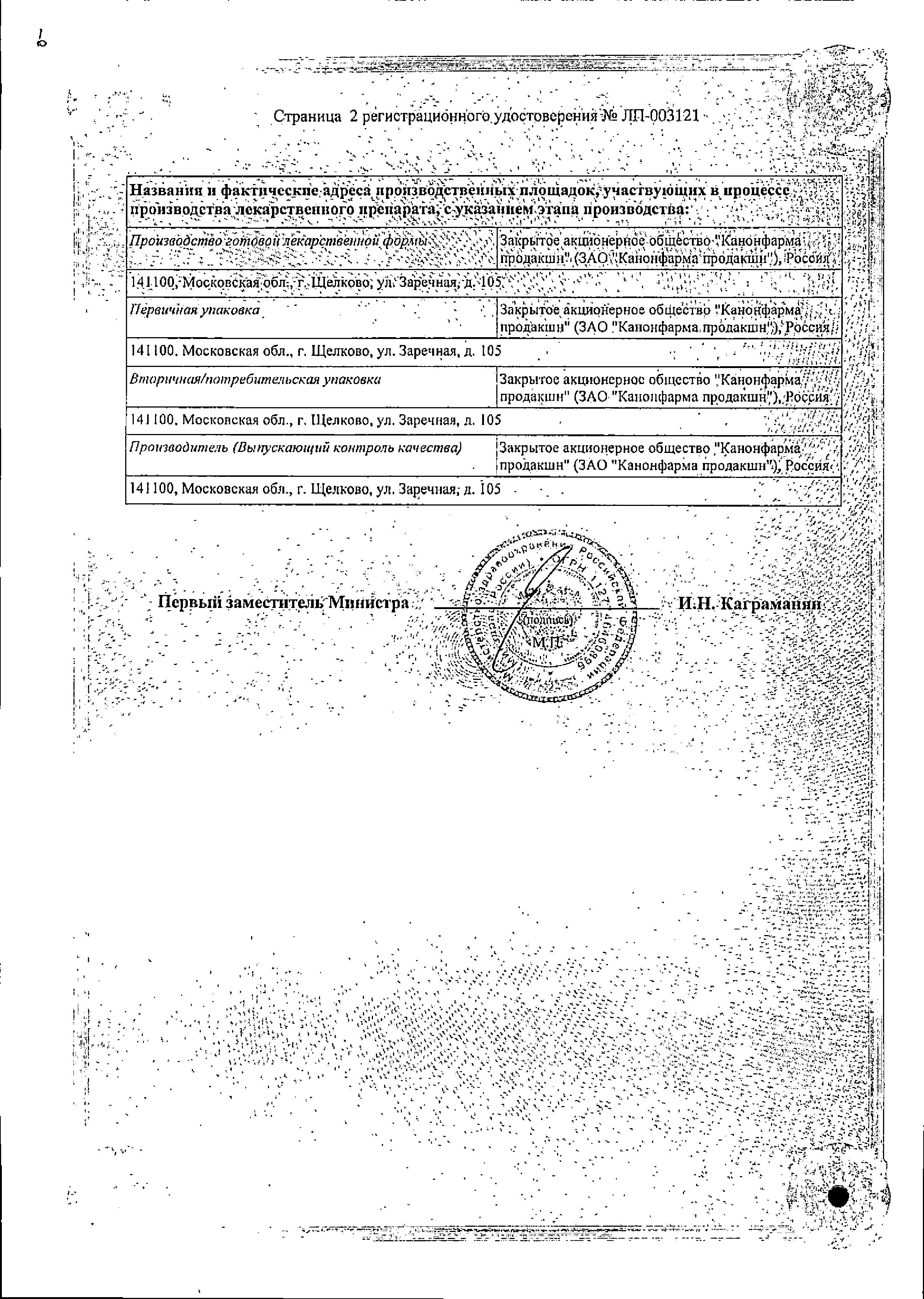 Сертификат Адисорд Сертификат Адисорд