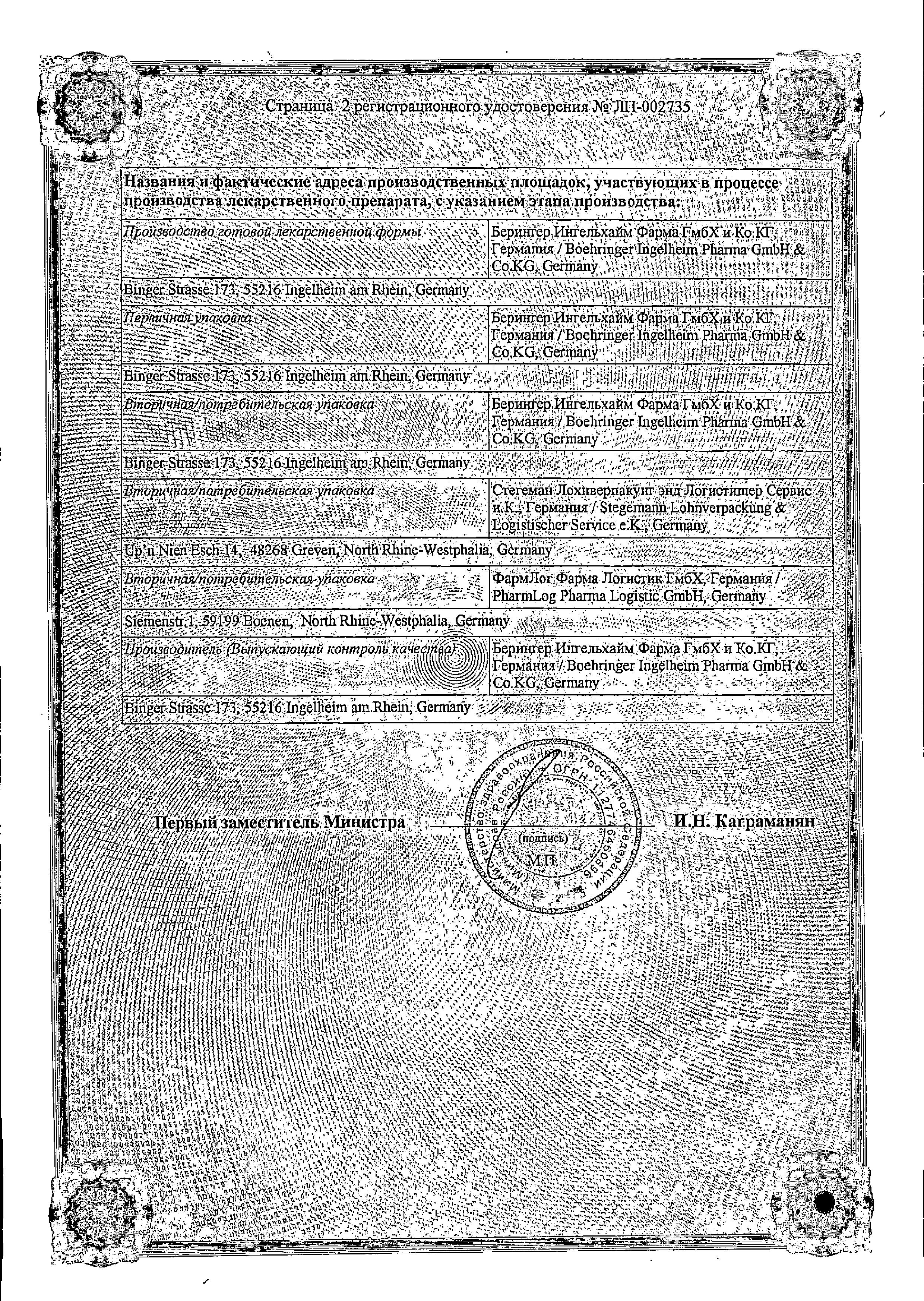 Сертификат на Джардинс, таблетки покрыт. плен. об. 10 мг, 30 шт. Сертификат на Джардинс, таблетки покрыт. плен. об. 10 мг, 30 шт.