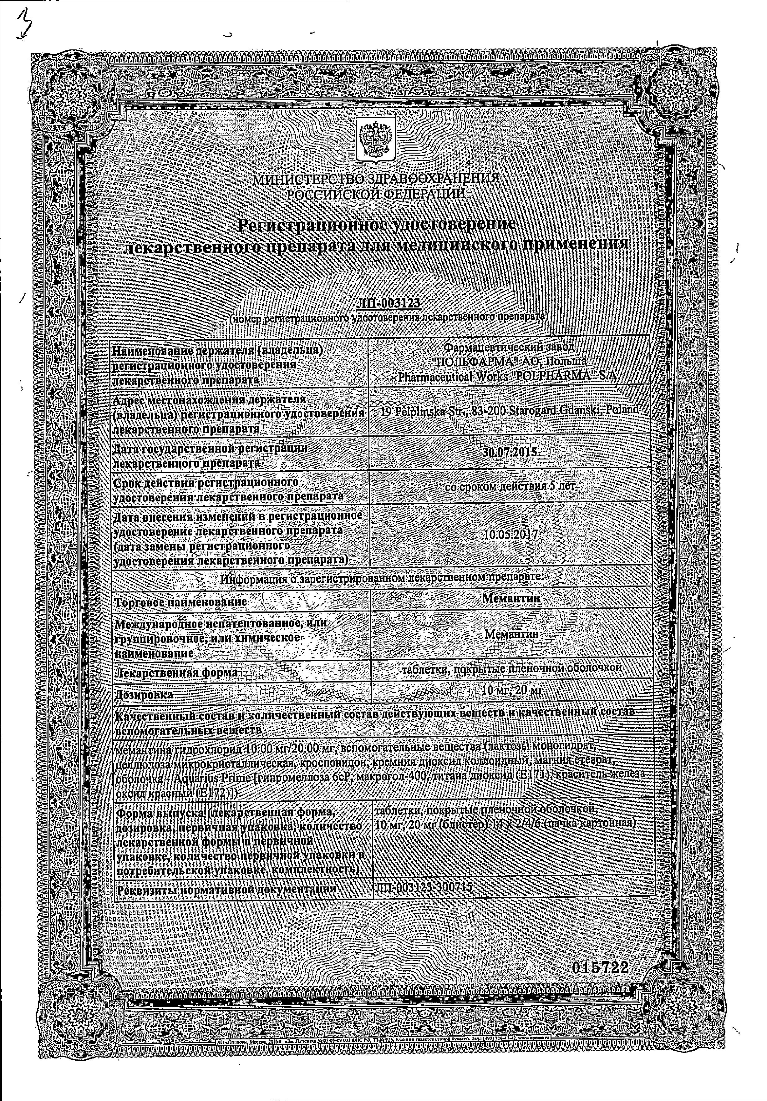 Сертификат Метиндол Сертификат Метиндол
