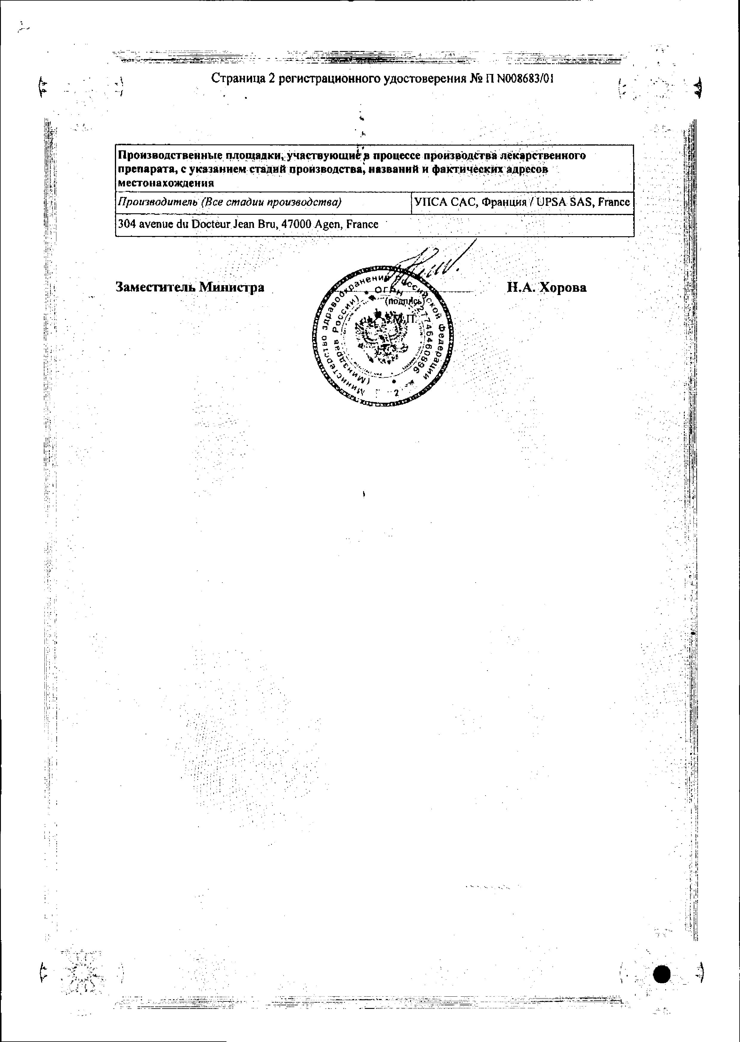 Сертификат на Донормил, таблетки 15 мг, 30 шт. Сертификат на Донормил, таблетки 15 мг, 30 шт.