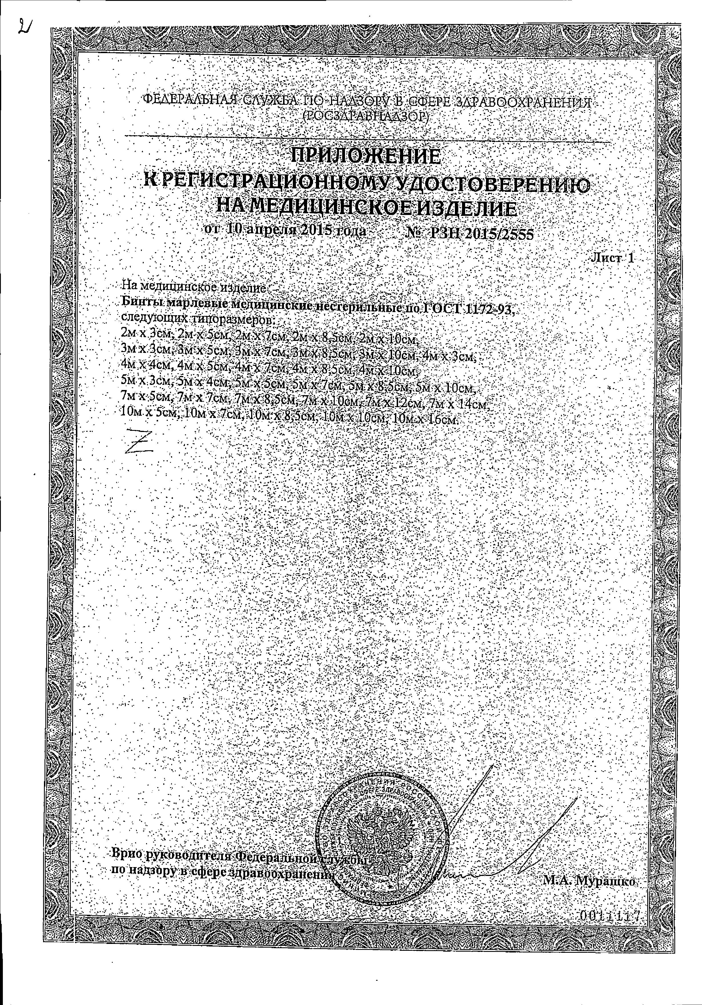 Сертификат Сертификат