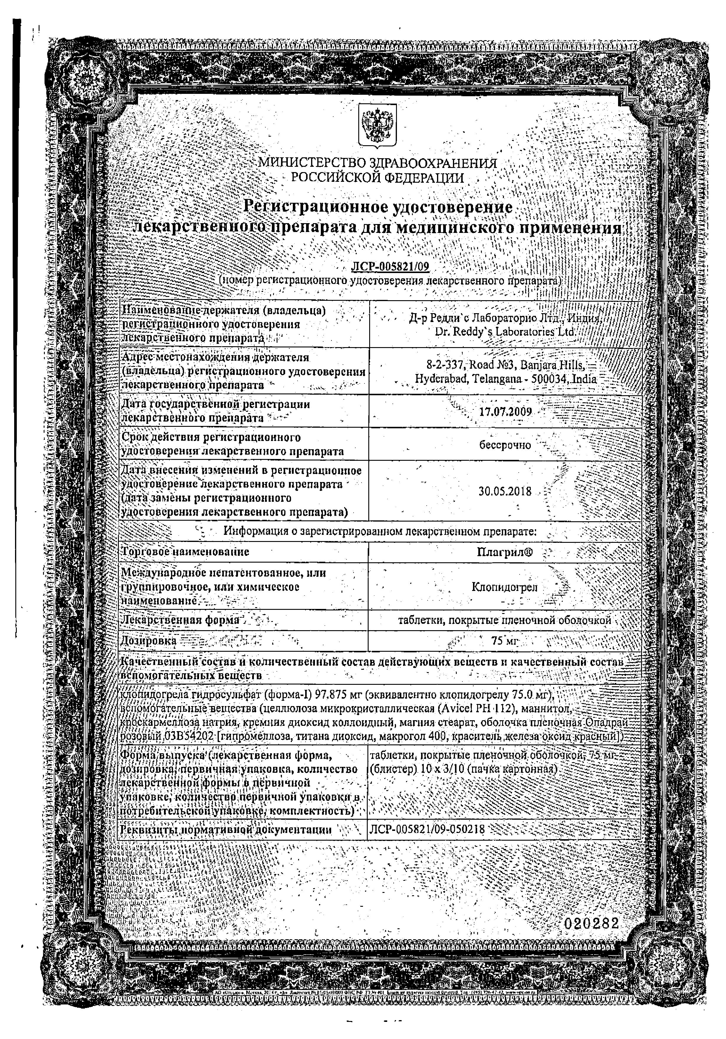 Сертификат 
