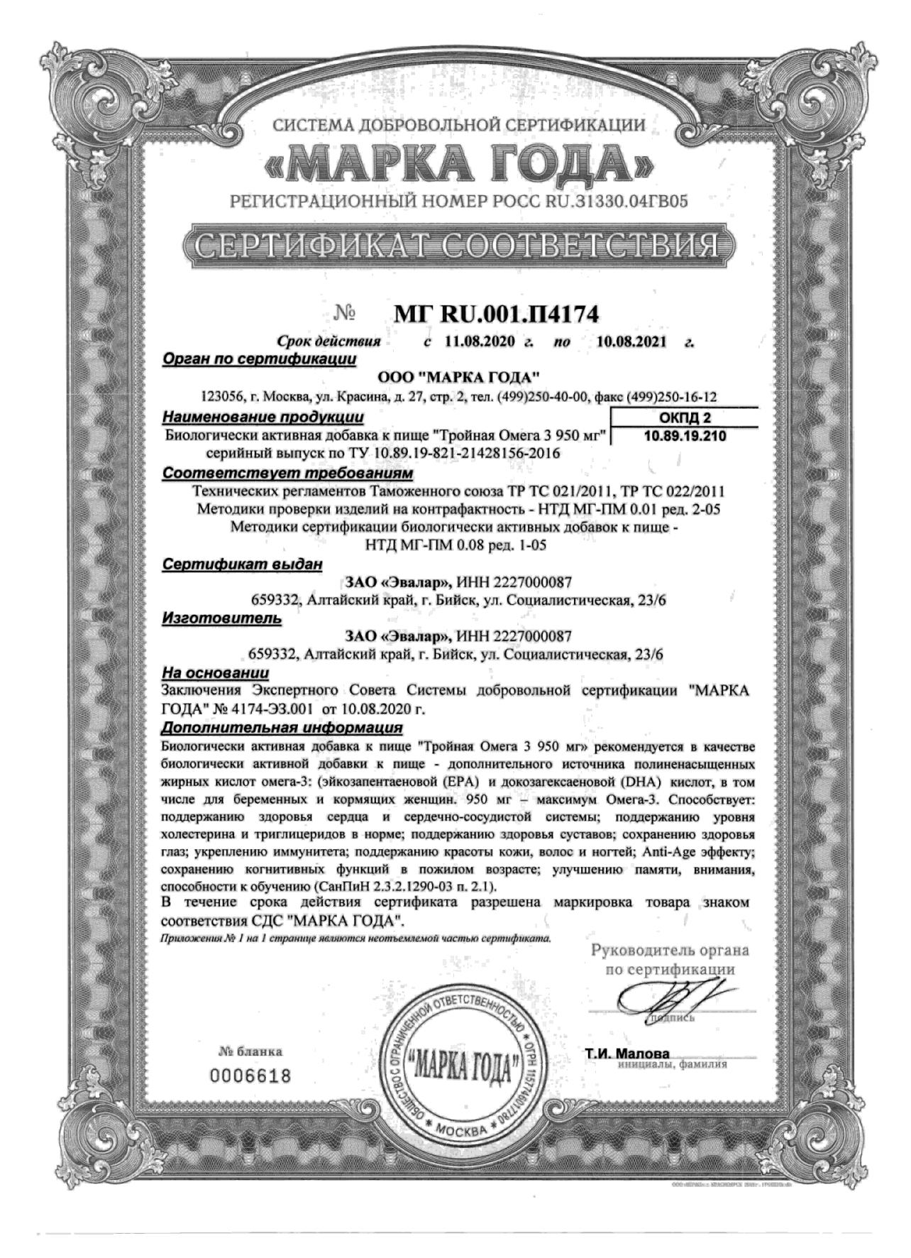 Сертификат Сертификат