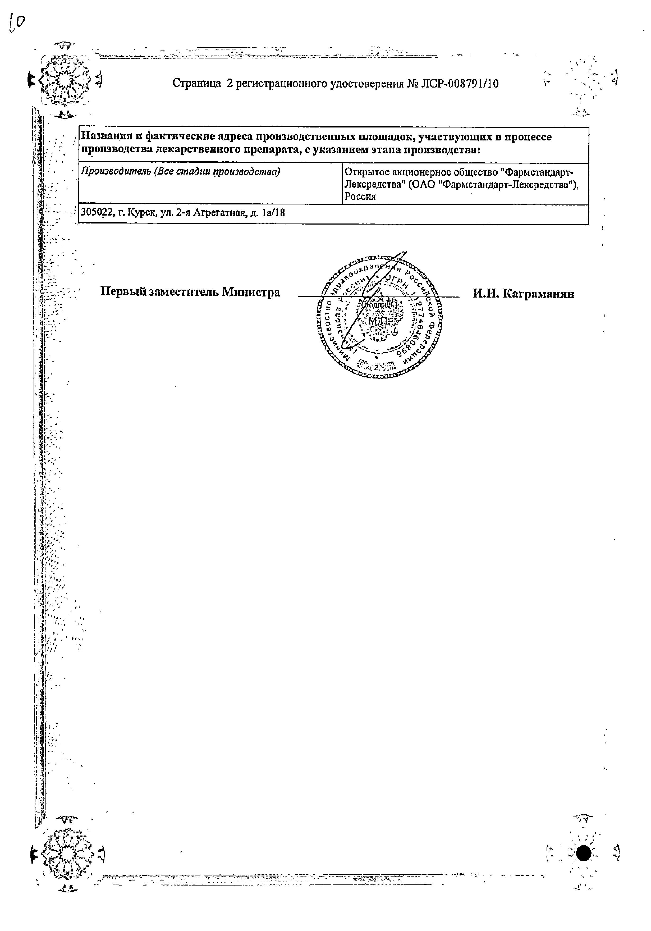 Сертификат Максиколд