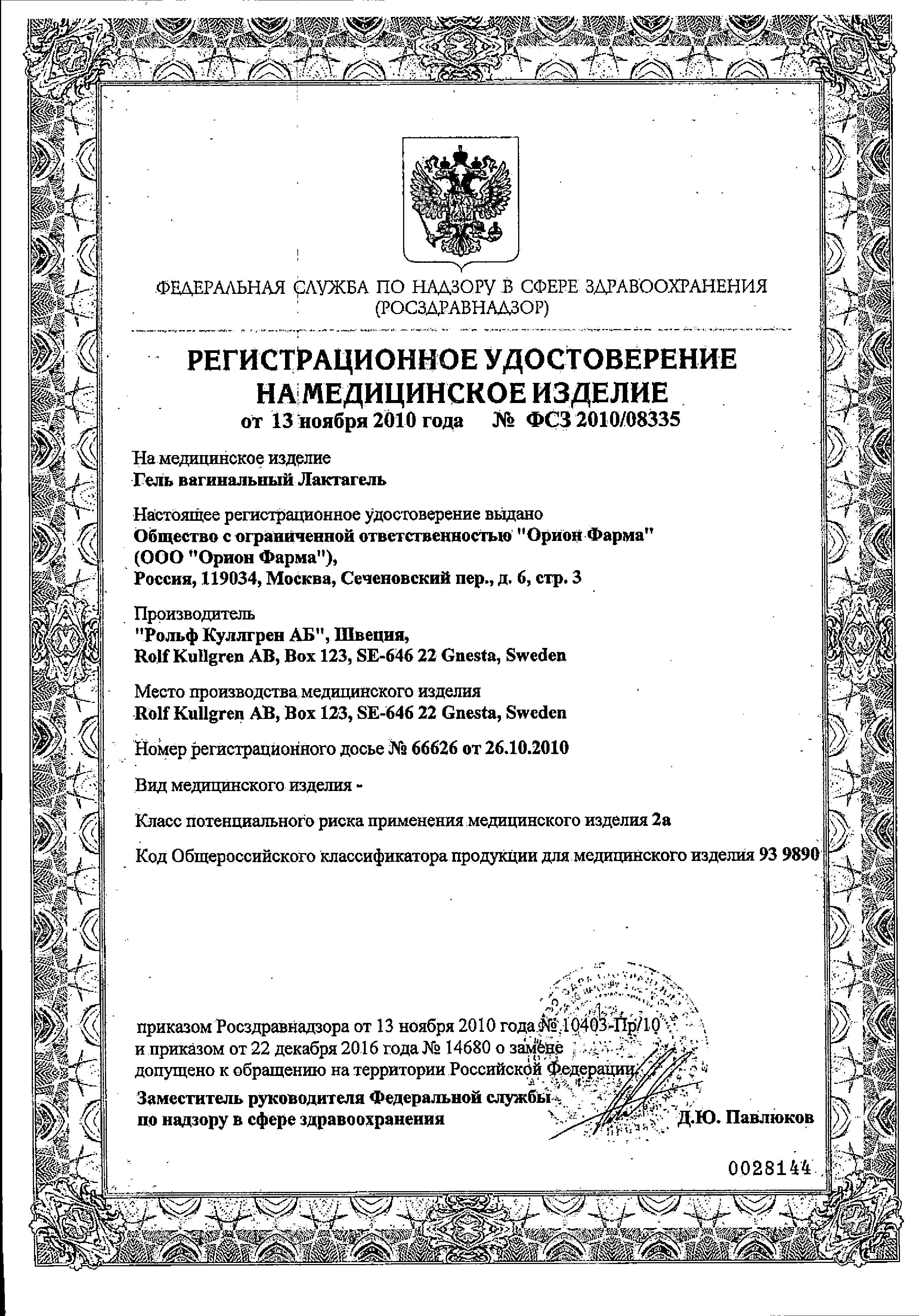 Сертификат Сертификат