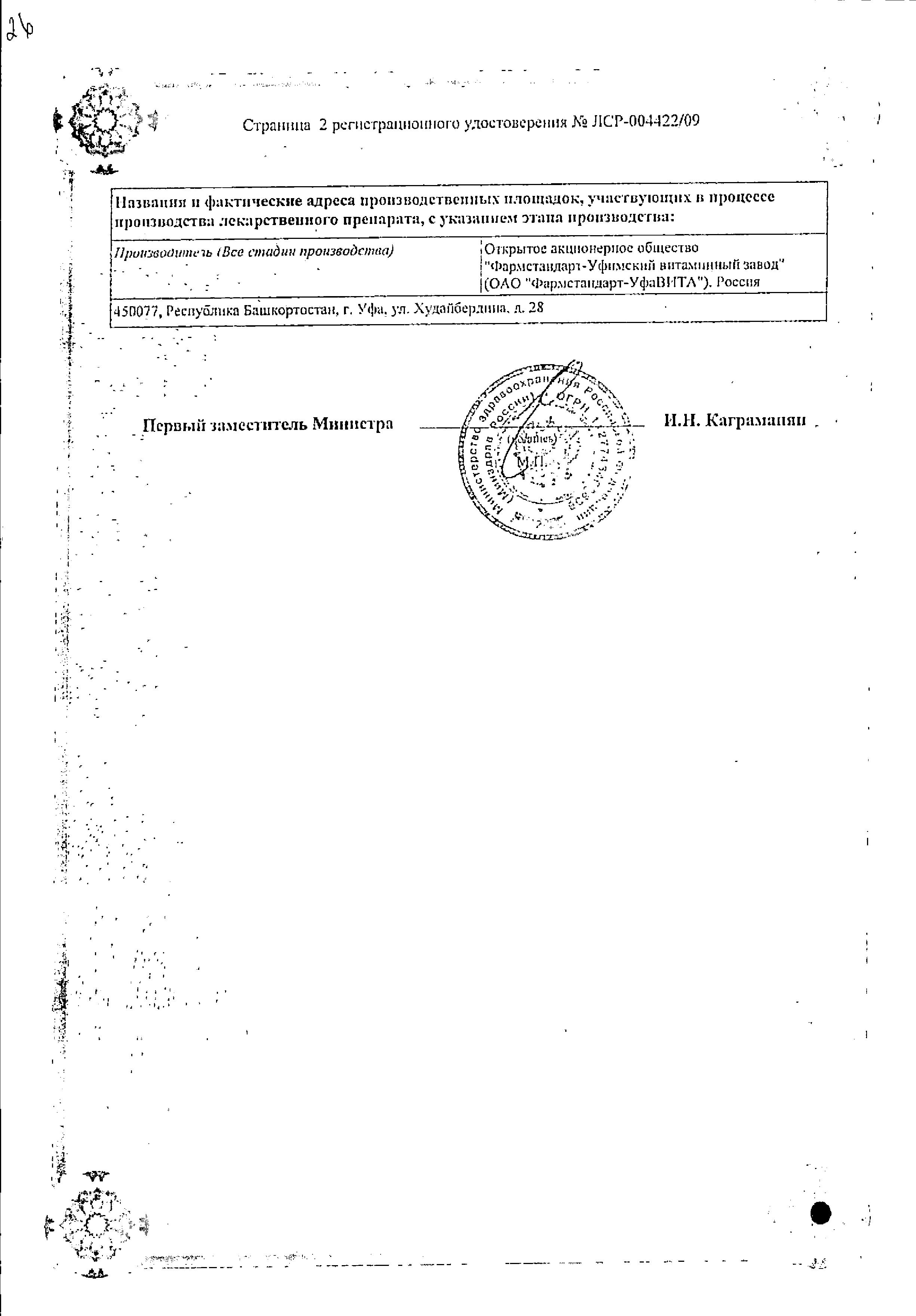 Сертификат Сертификат