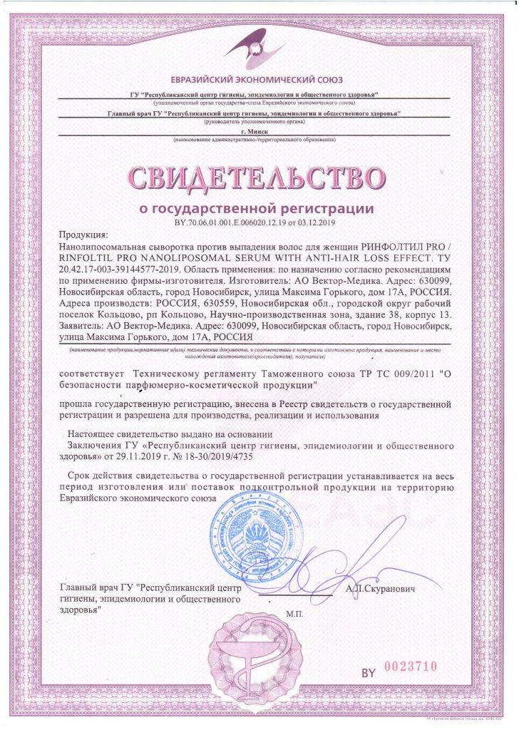 Сертификат Сертификат