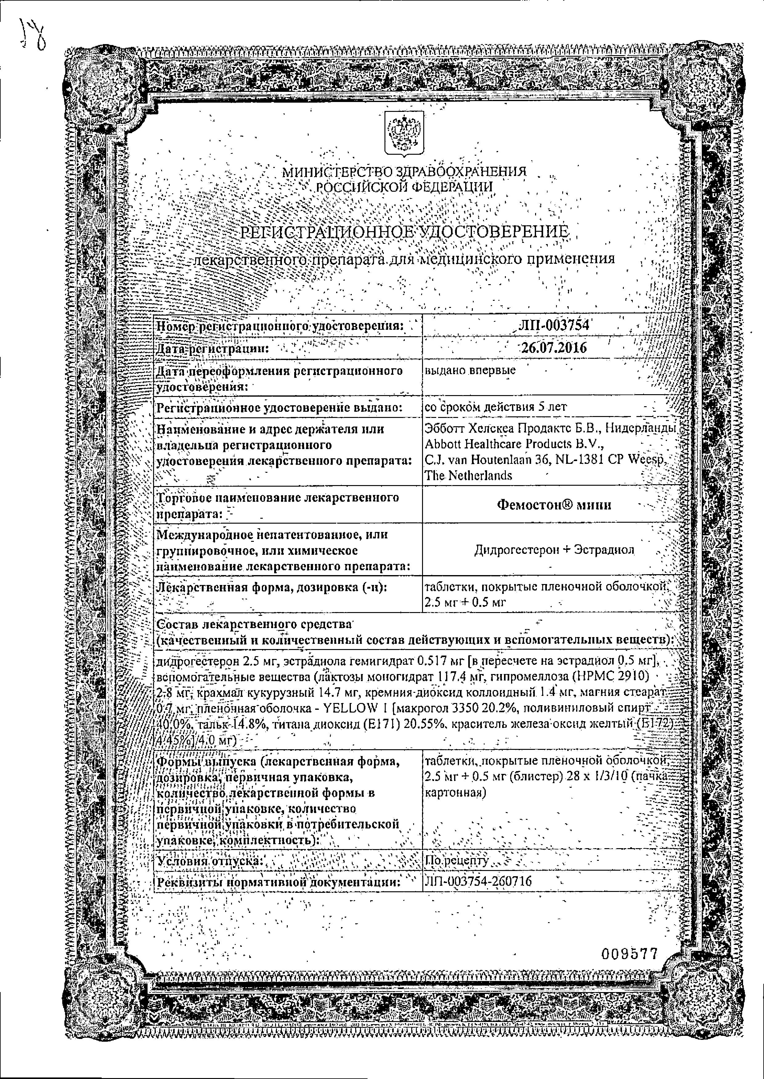 Сертификат на Фемостон Мини, таблетки в пленочной оболочке 2.5 мг + 0.5 мг, 28 шт. Сертификат на Фемостон Мини, таблетки в пленочной оболочке 2.5 мг + 0.5 мг, 28 шт.