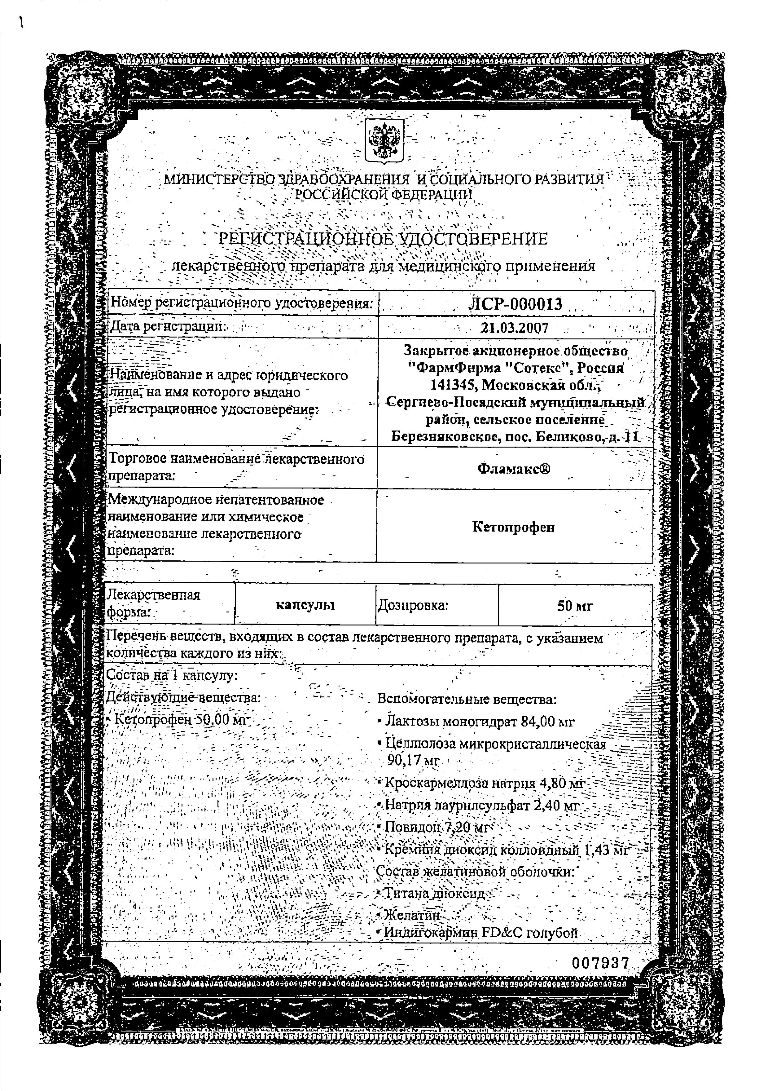 Сертификат Сертификат