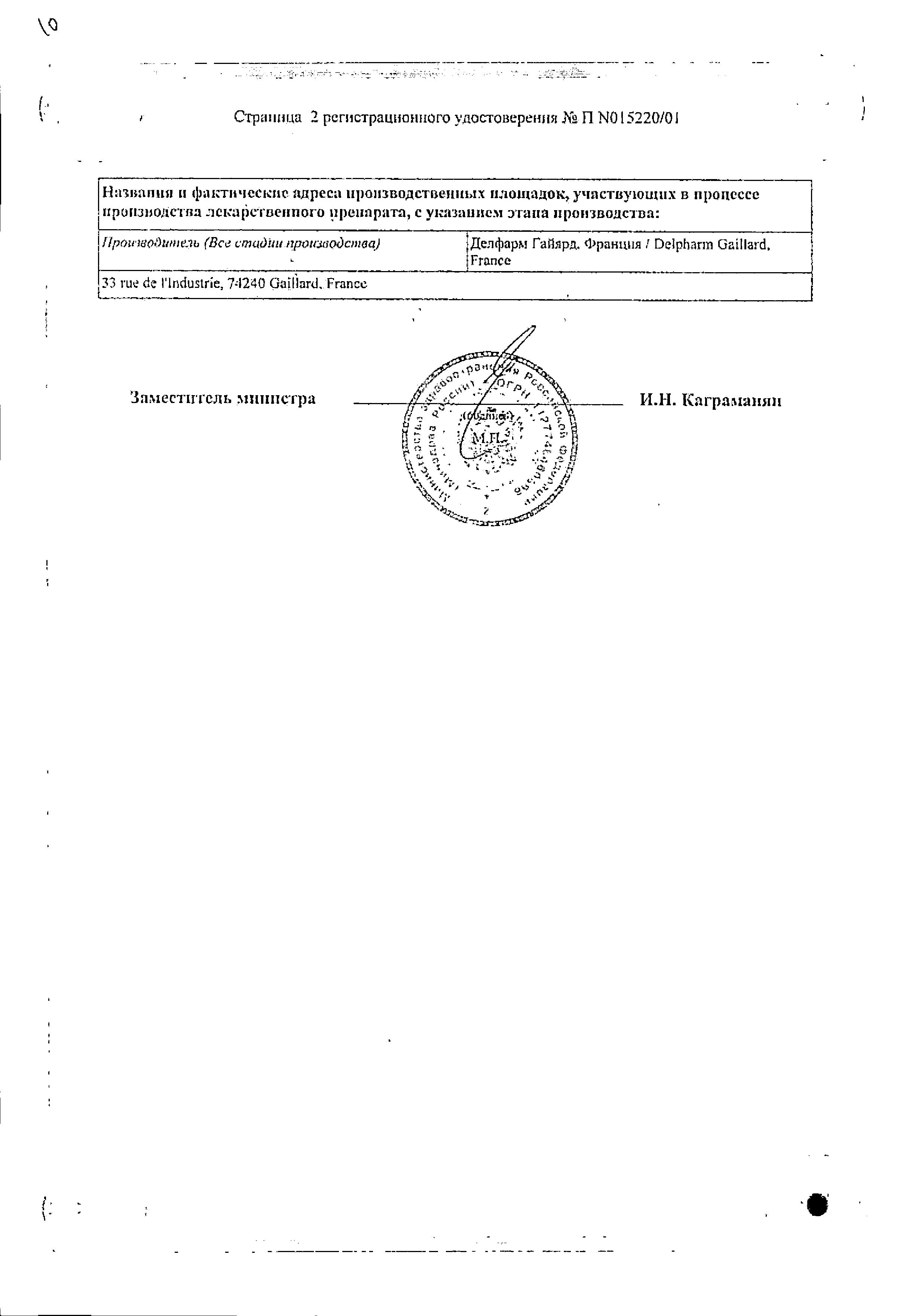 Сертификат Супрадин Сертификат Супрадин