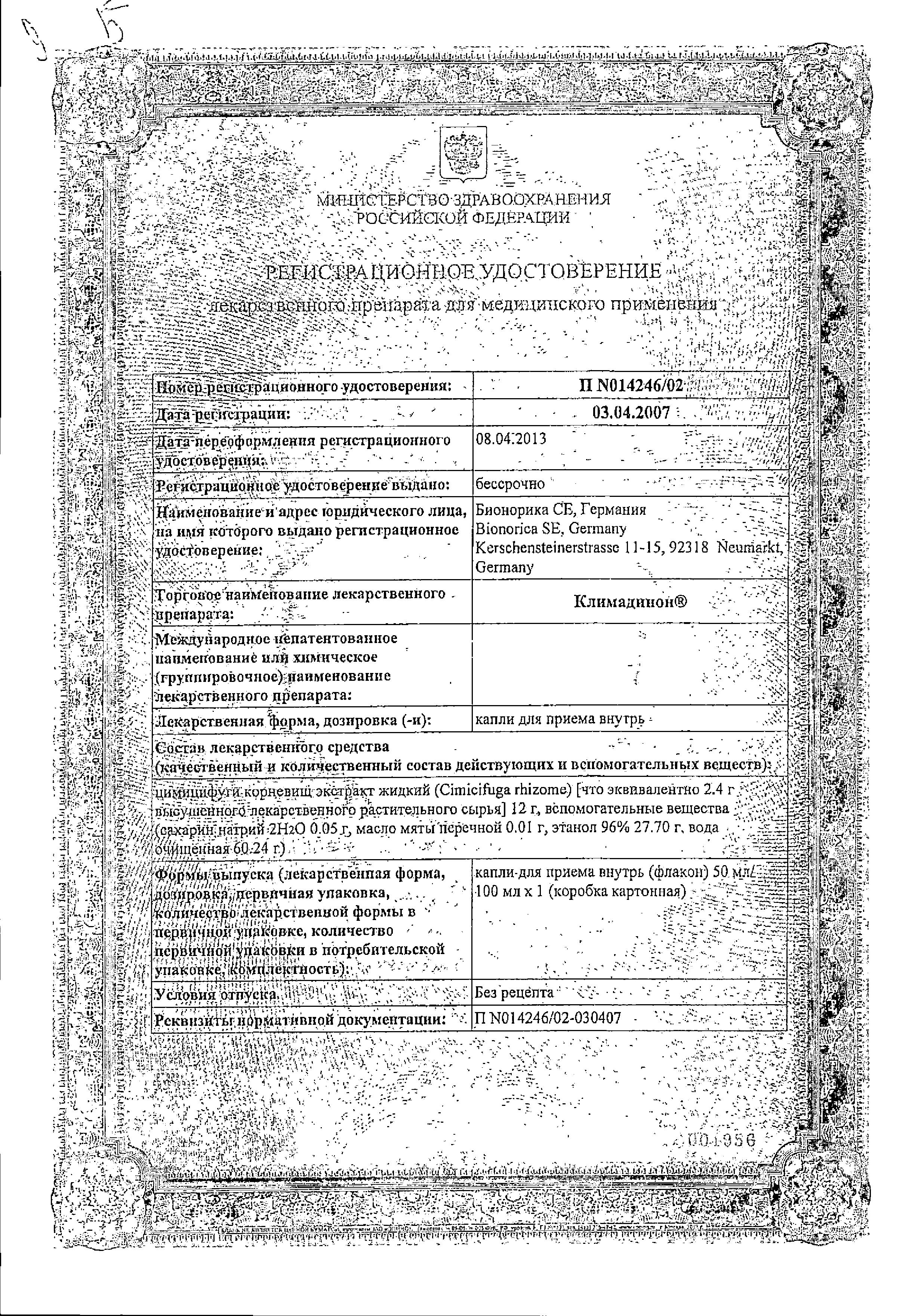 Сертификат на Климадинон, капли, 50 мл