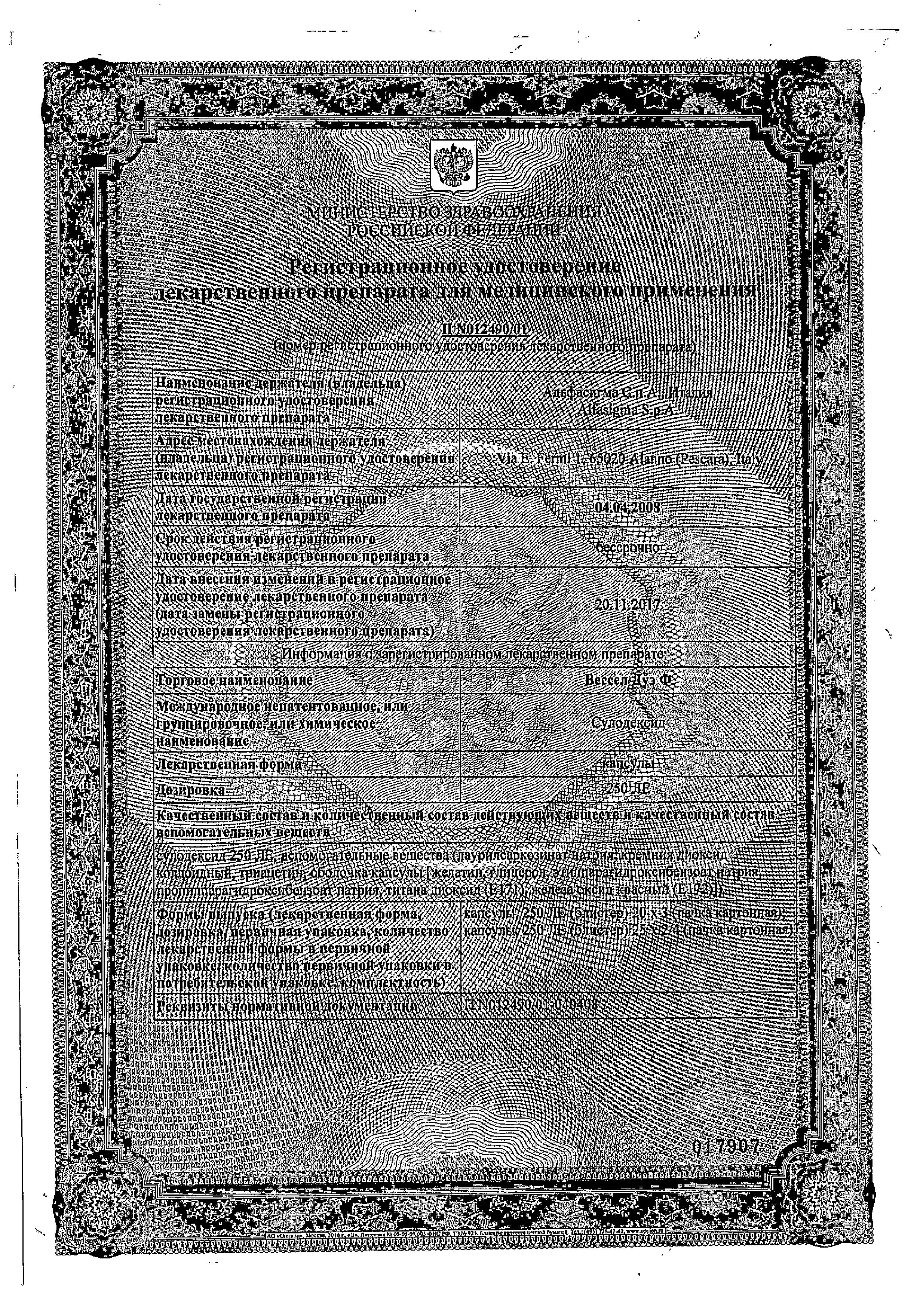 Сертификат на Вессел Дуэ Ф, капсулы 250 ЛЕ, 60 шт. Сертификат на Вессел Дуэ Ф, капсулы 250 ЛЕ, 60 шт.