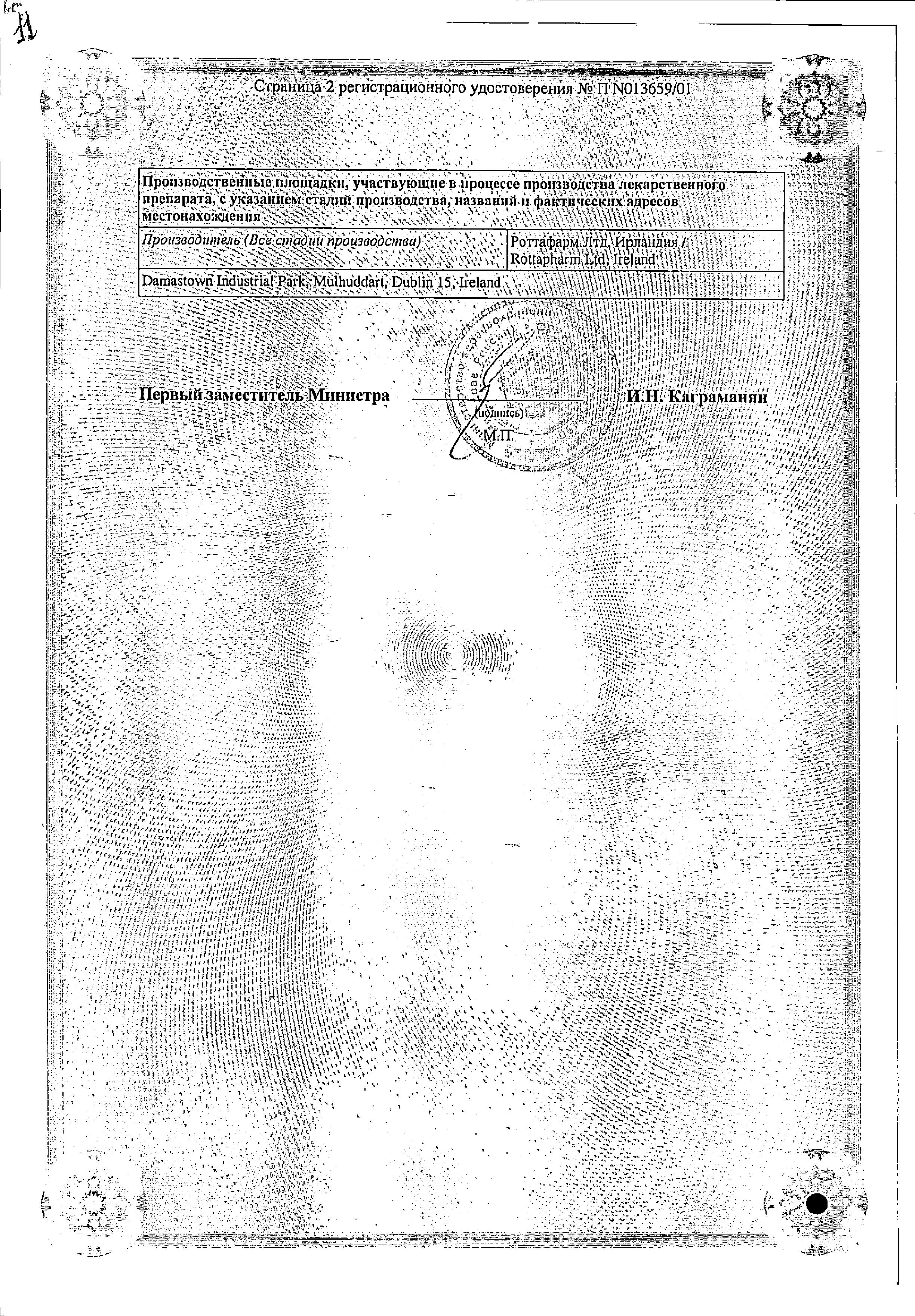 Сертификат на Дона, порошок 1500 мг, пакетики, 20 шт. Сертификат на Дона, порошок 1500 мг, пакетики, 20 шт.