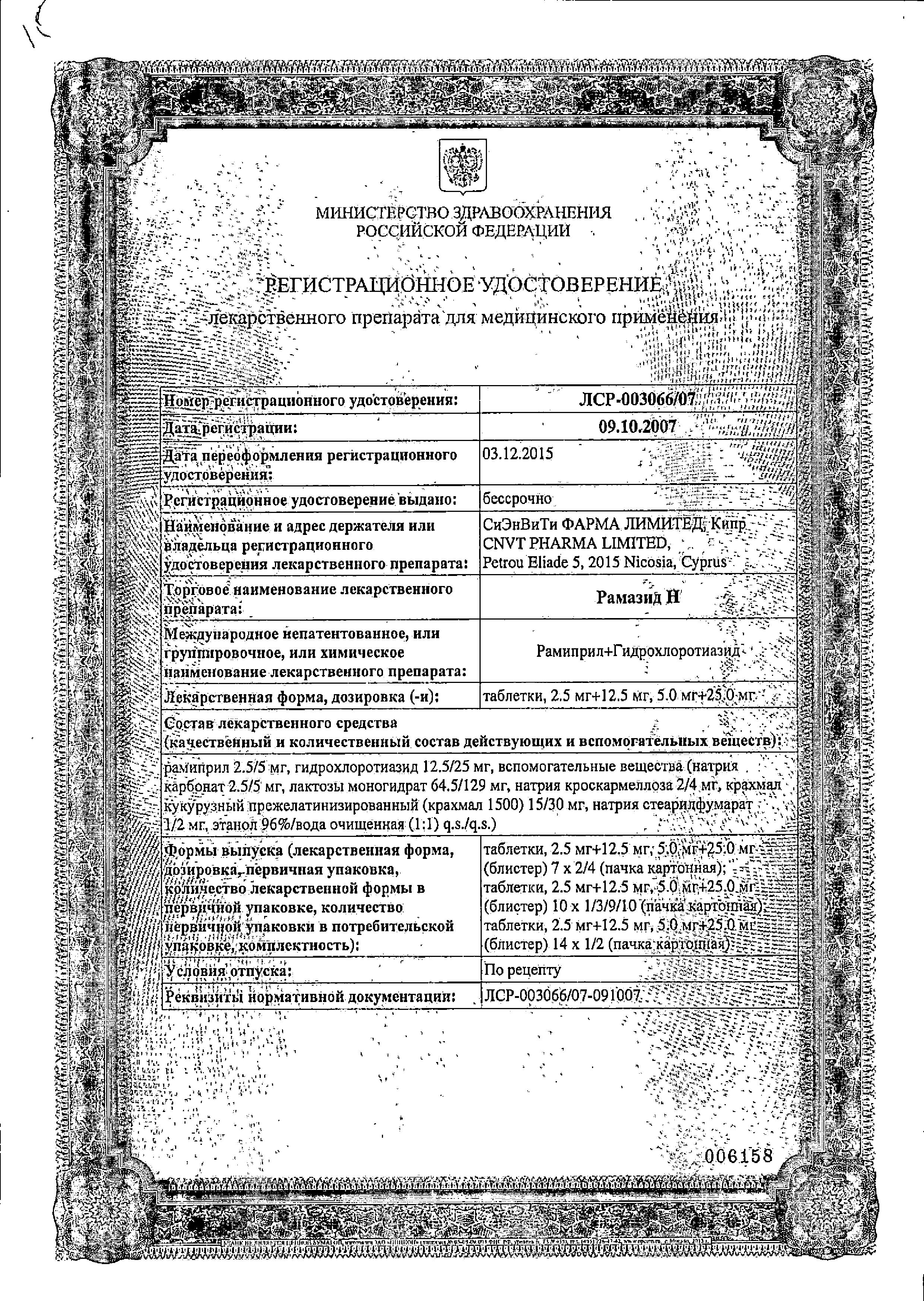 Сертификат Омнитус Сертификат Омнитус