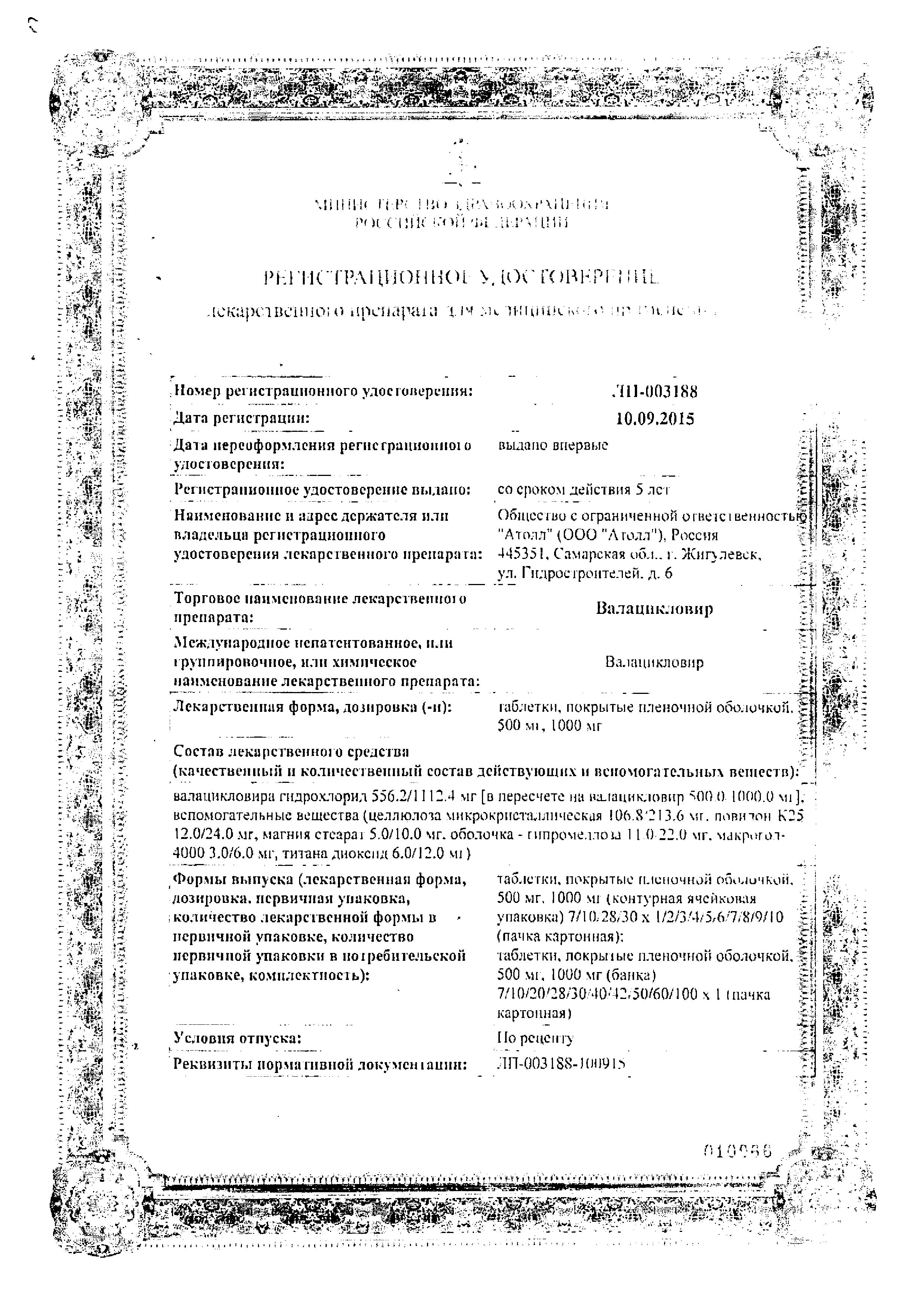 Сертификат Окситоцин