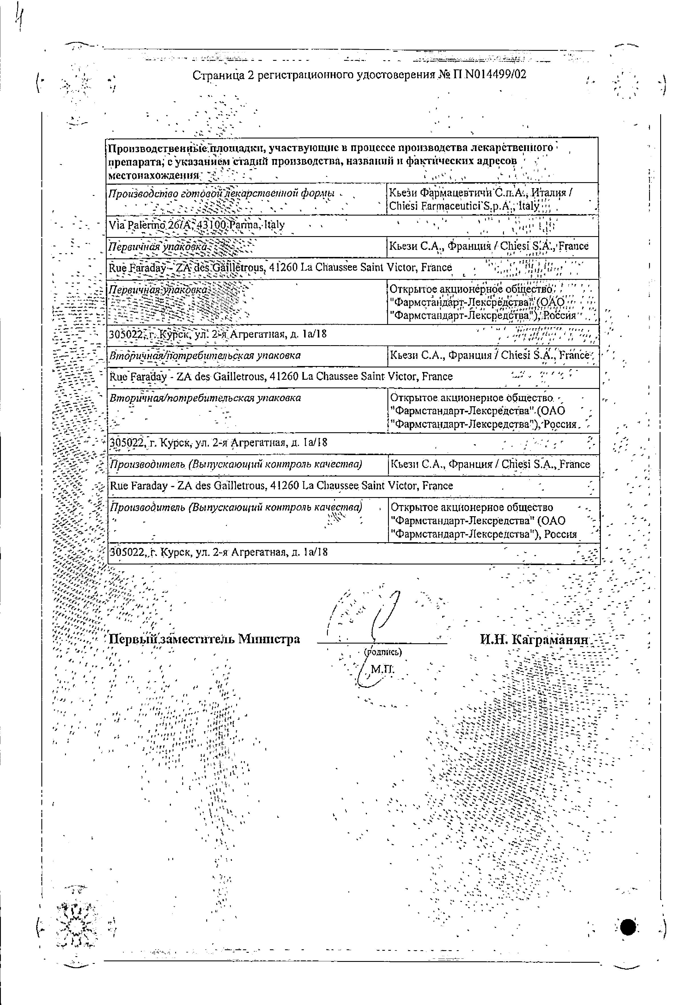 Сертификат на Вазобрал, таблетки, 30 шт.