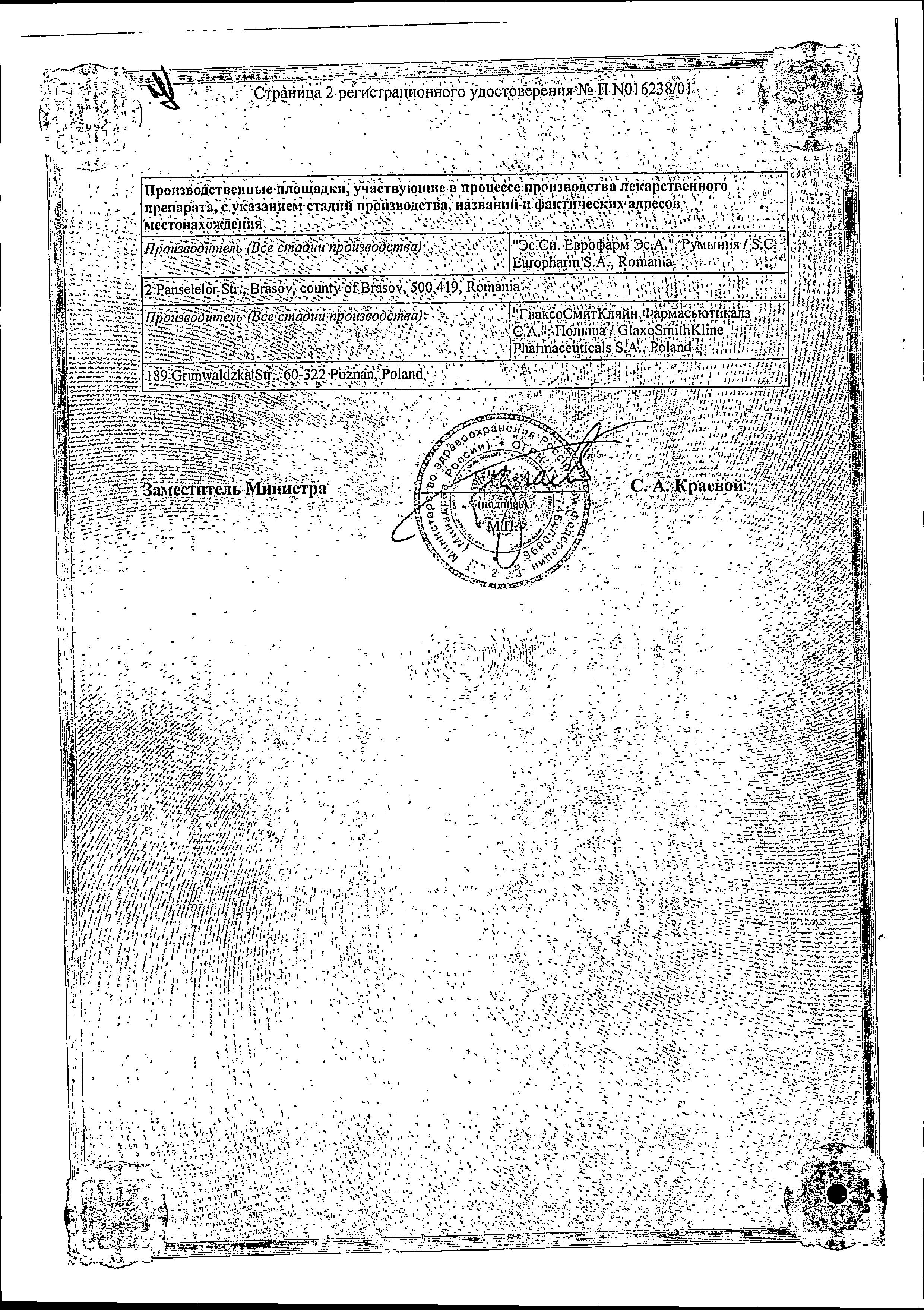 Сертификат на Паксил, таблетки покрыт. плен. об. 20 мг, 100 шт.